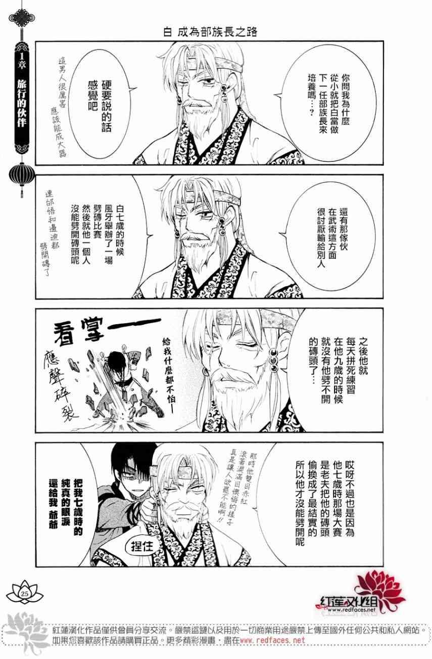 拂晓的尤娜韩漫全集-FAN BOOK 1无删减无遮挡章节图片 