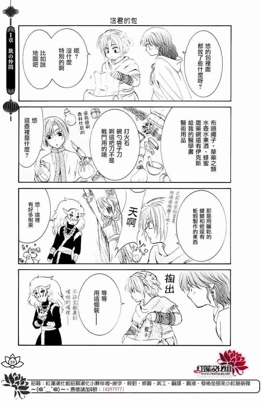 拂晓的尤娜韩漫全集-FAN BOOK 1无删减无遮挡章节图片 