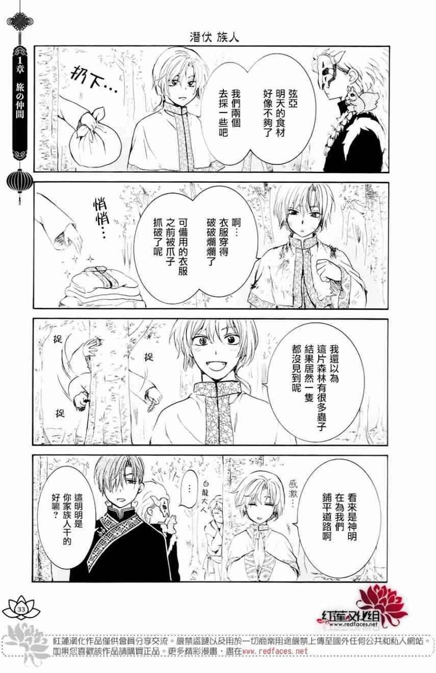 拂晓的尤娜韩漫全集-FAN BOOK 1无删减无遮挡章节图片 