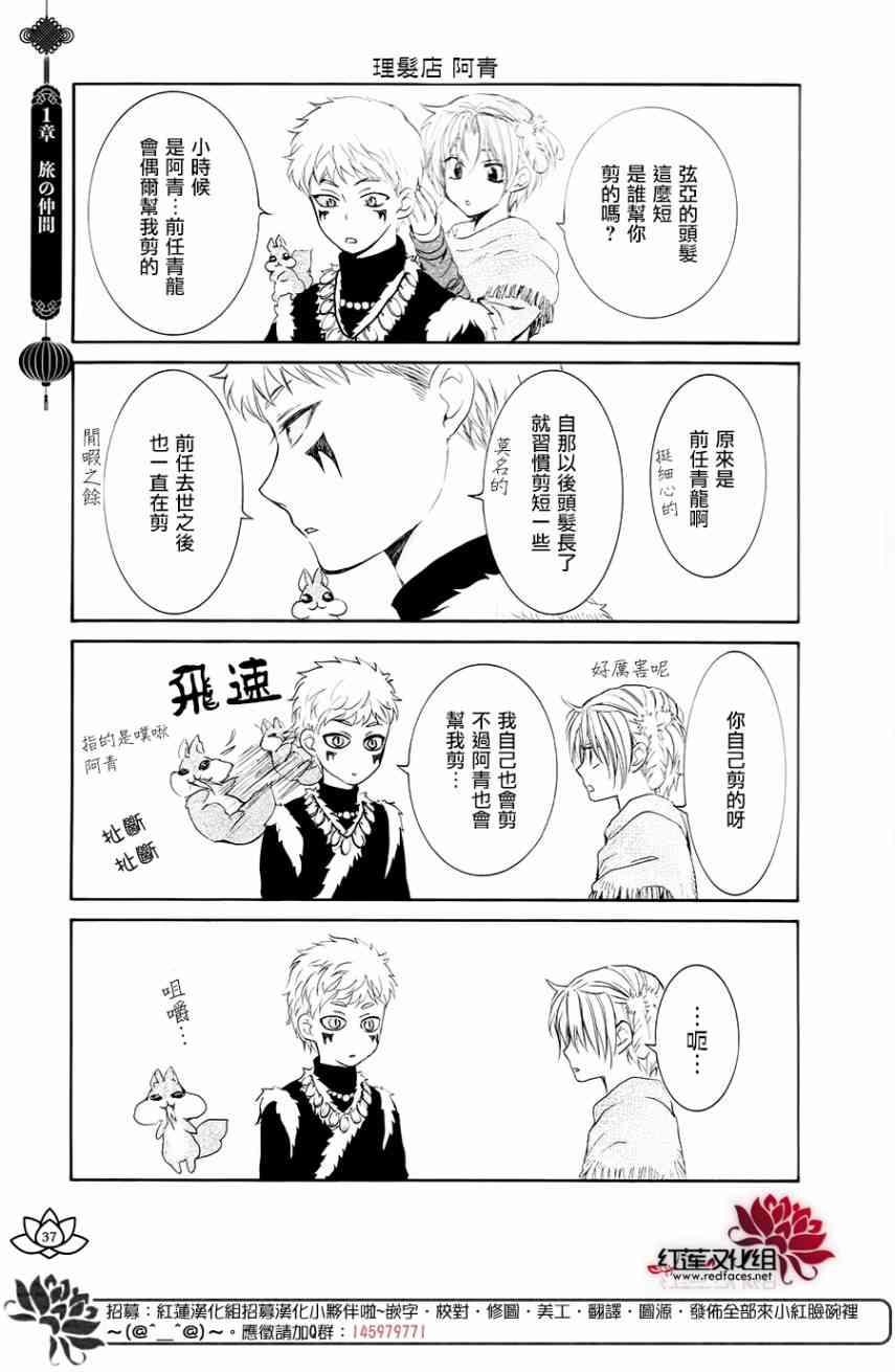 拂晓的尤娜韩漫全集-FAN BOOK 1无删减无遮挡章节图片 