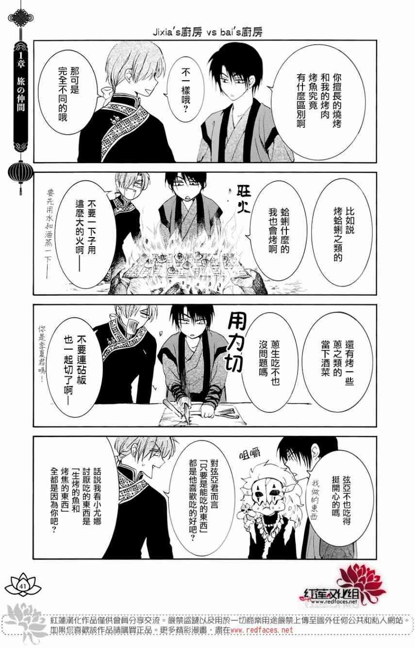 拂晓的尤娜韩漫全集-FAN BOOK 1无删减无遮挡章节图片 