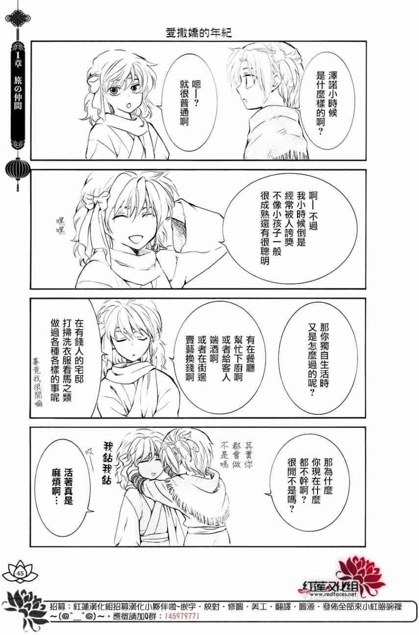 拂晓的尤娜韩漫全集-FAN BOOK 1无删减无遮挡章节图片 
