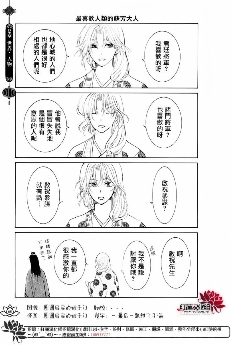 拂晓的尤娜韩漫全集-FAN BOOK 2无删减无遮挡章节图片 