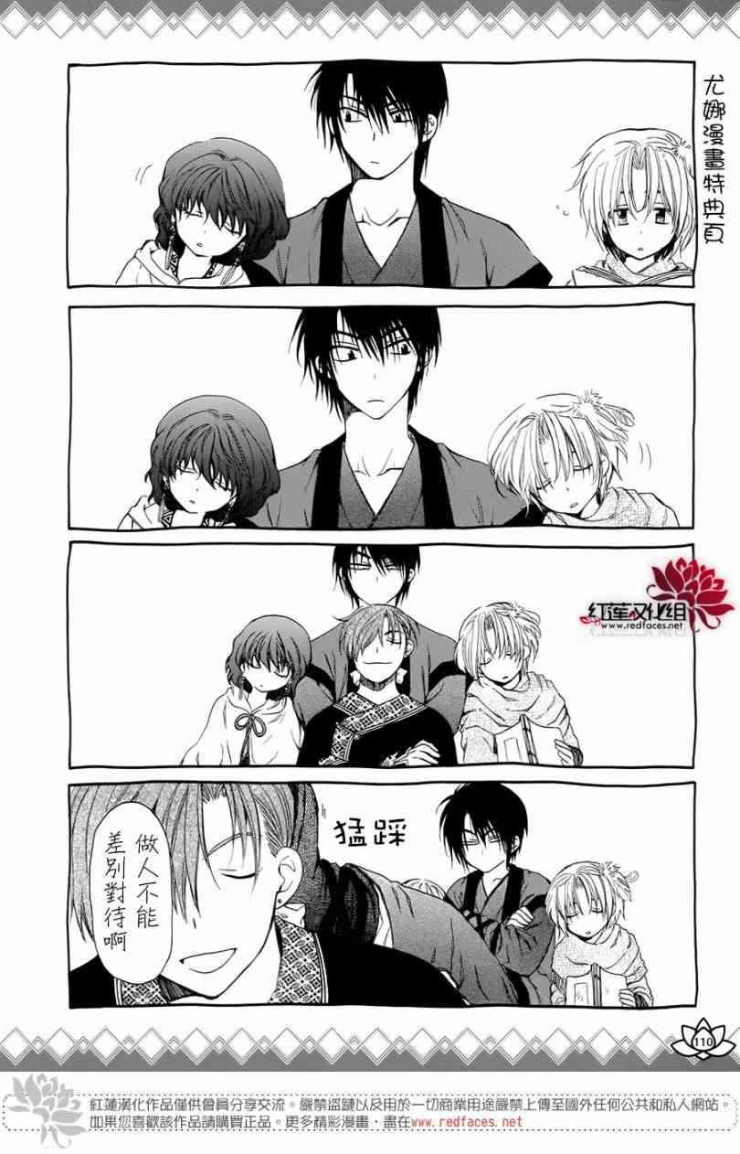 拂晓的尤娜韩漫全集-FAN BOOK 2无删减无遮挡章节图片 