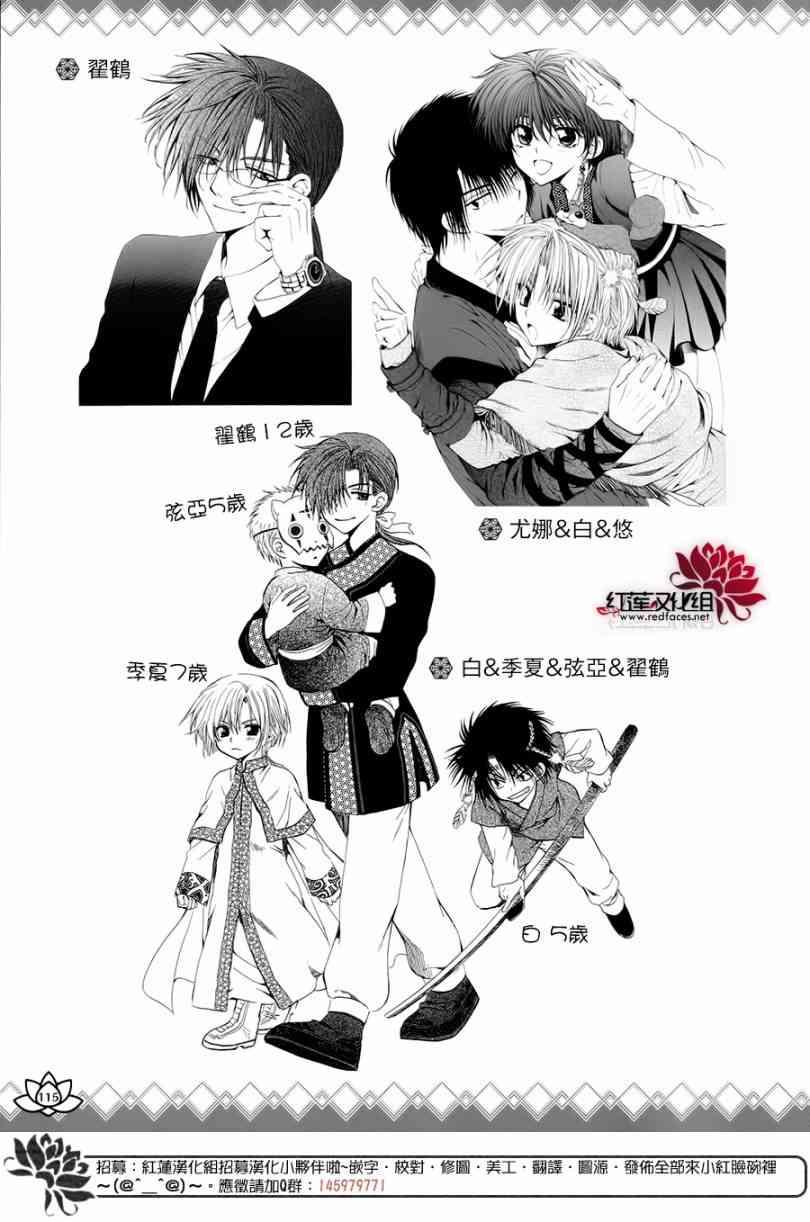 拂晓的尤娜韩漫全集-FAN BOOK 2无删减无遮挡章节图片 
