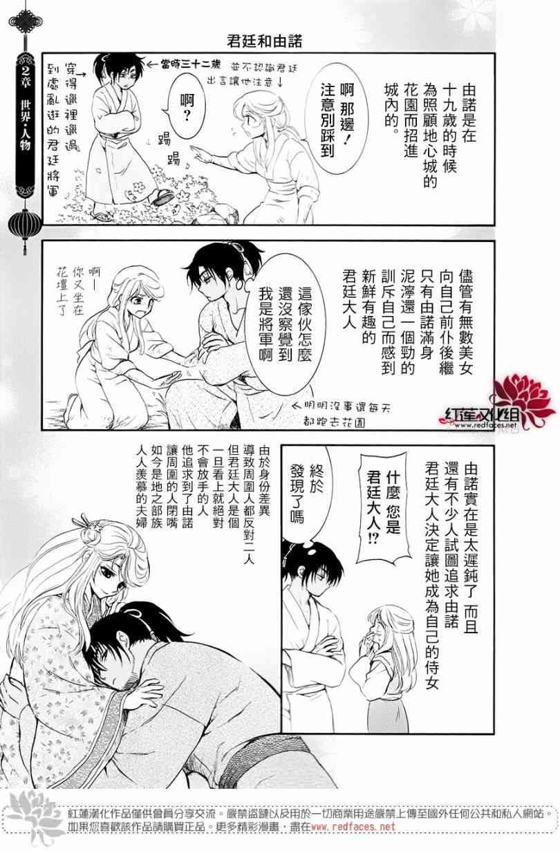 拂晓的尤娜韩漫全集-FAN BOOK 2无删减无遮挡章节图片 