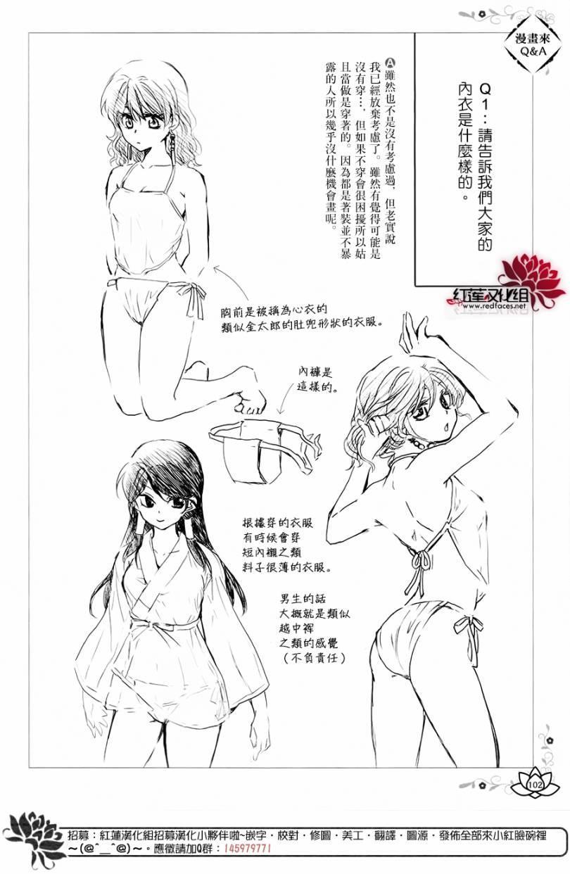 拂晓的尤娜韩漫全集-FAN BOOK 2无删减无遮挡章节图片 