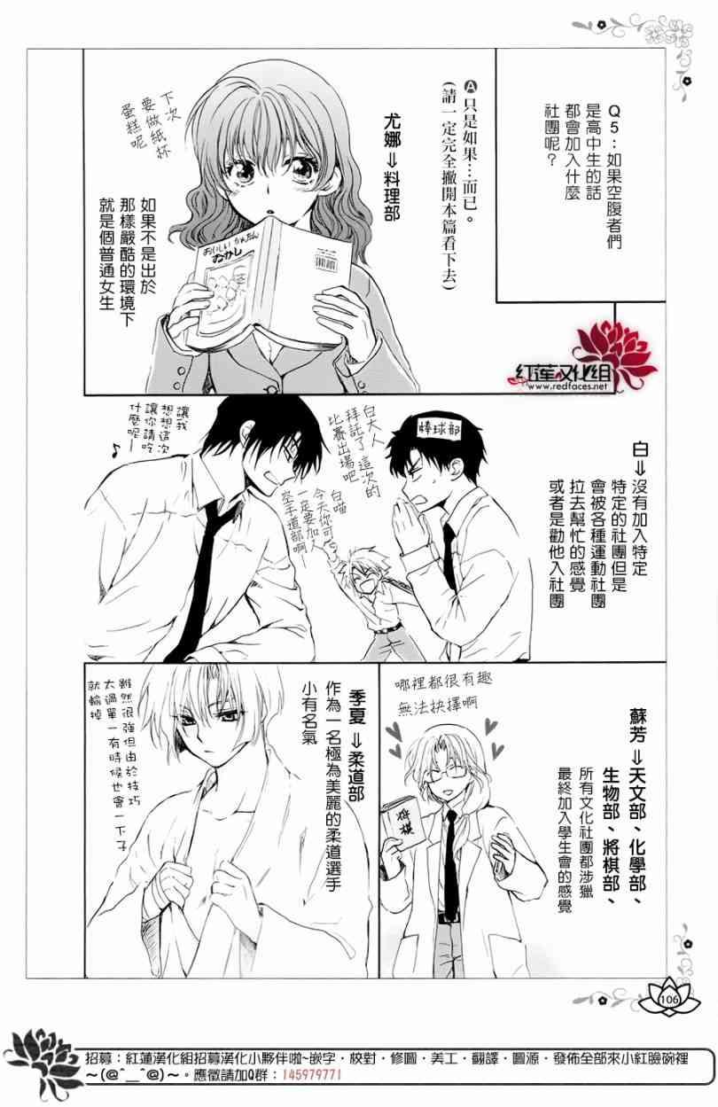 拂晓的尤娜韩漫全集-FAN BOOK 2无删减无遮挡章节图片 