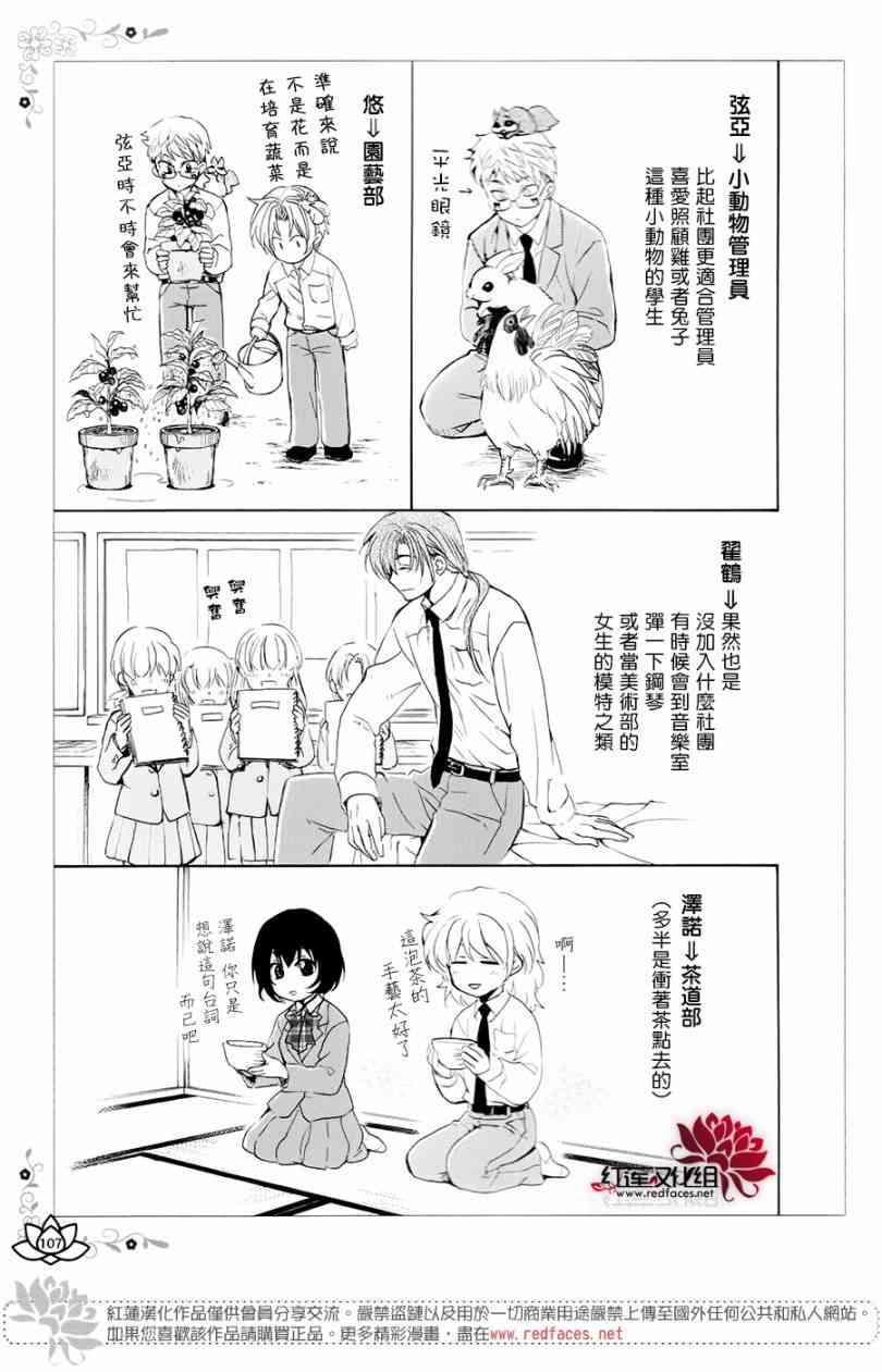 拂晓的尤娜韩漫全集-FAN BOOK 2无删减无遮挡章节图片 