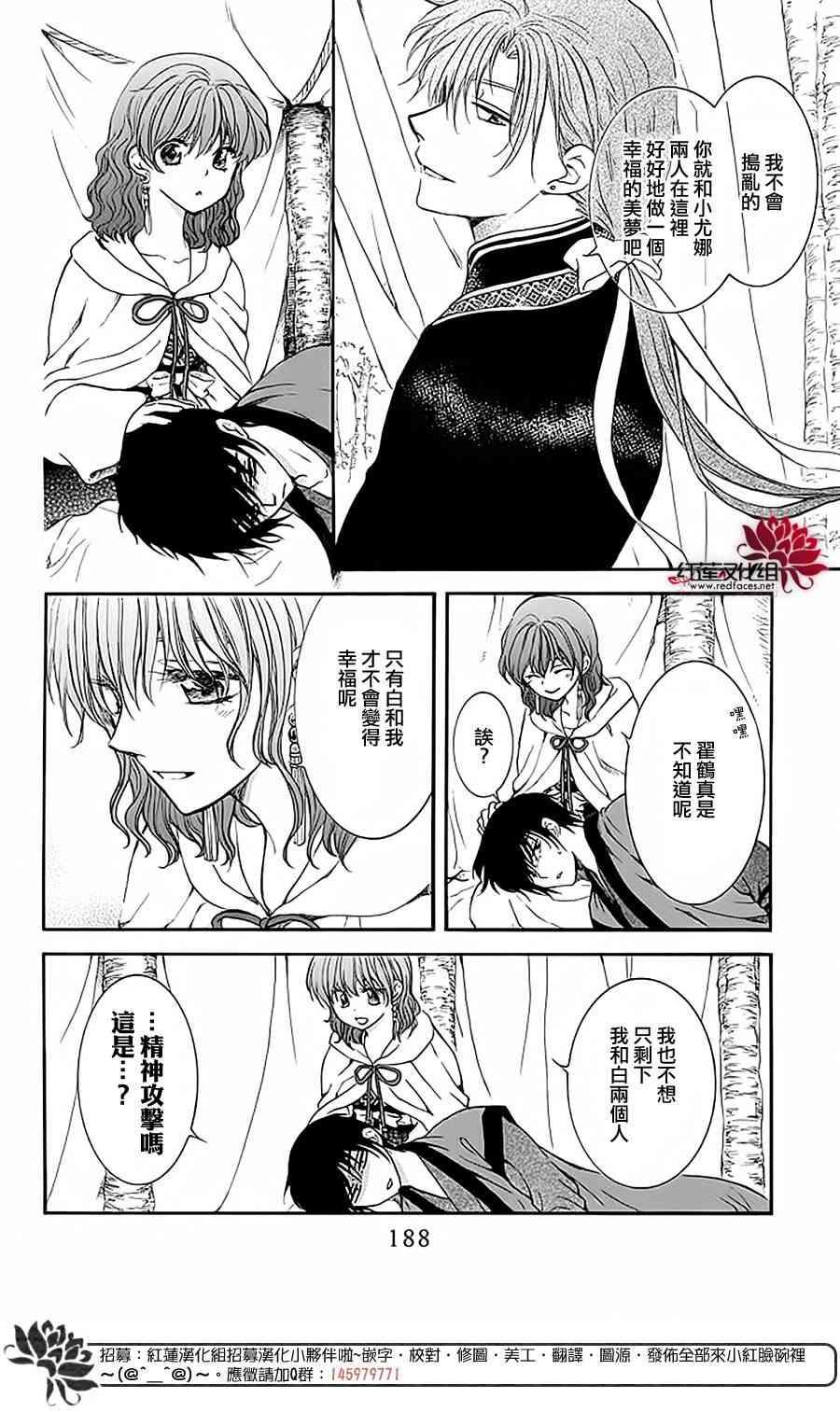拂晓的尤娜韩漫全集-番外篇 好好珍惜02无删减无遮挡章节图片 