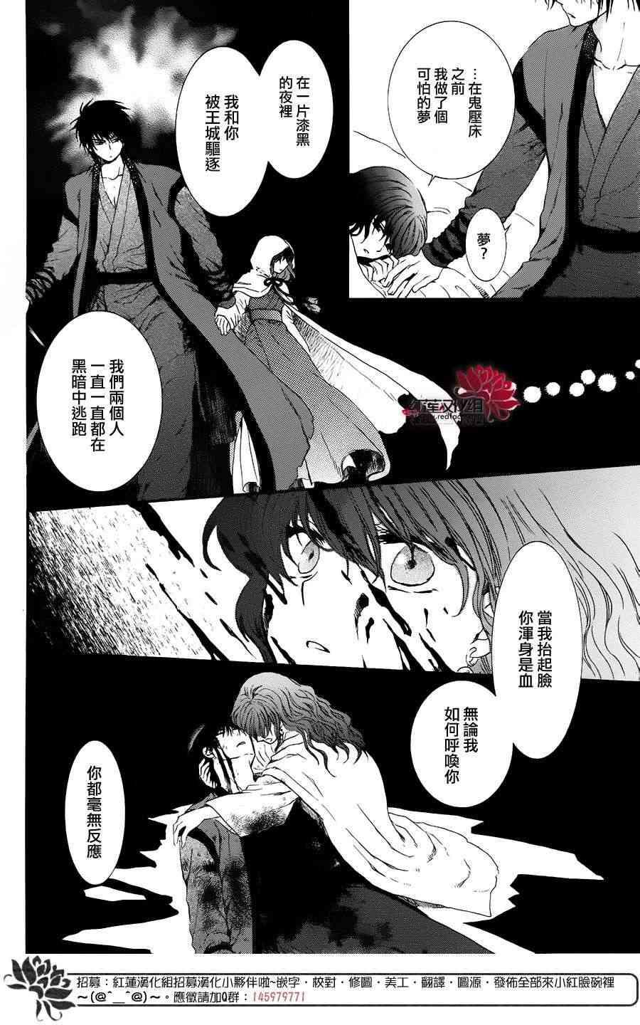 拂晓的尤娜韩漫全集-番外篇 愿您今晚好梦无删减无遮挡章节图片 