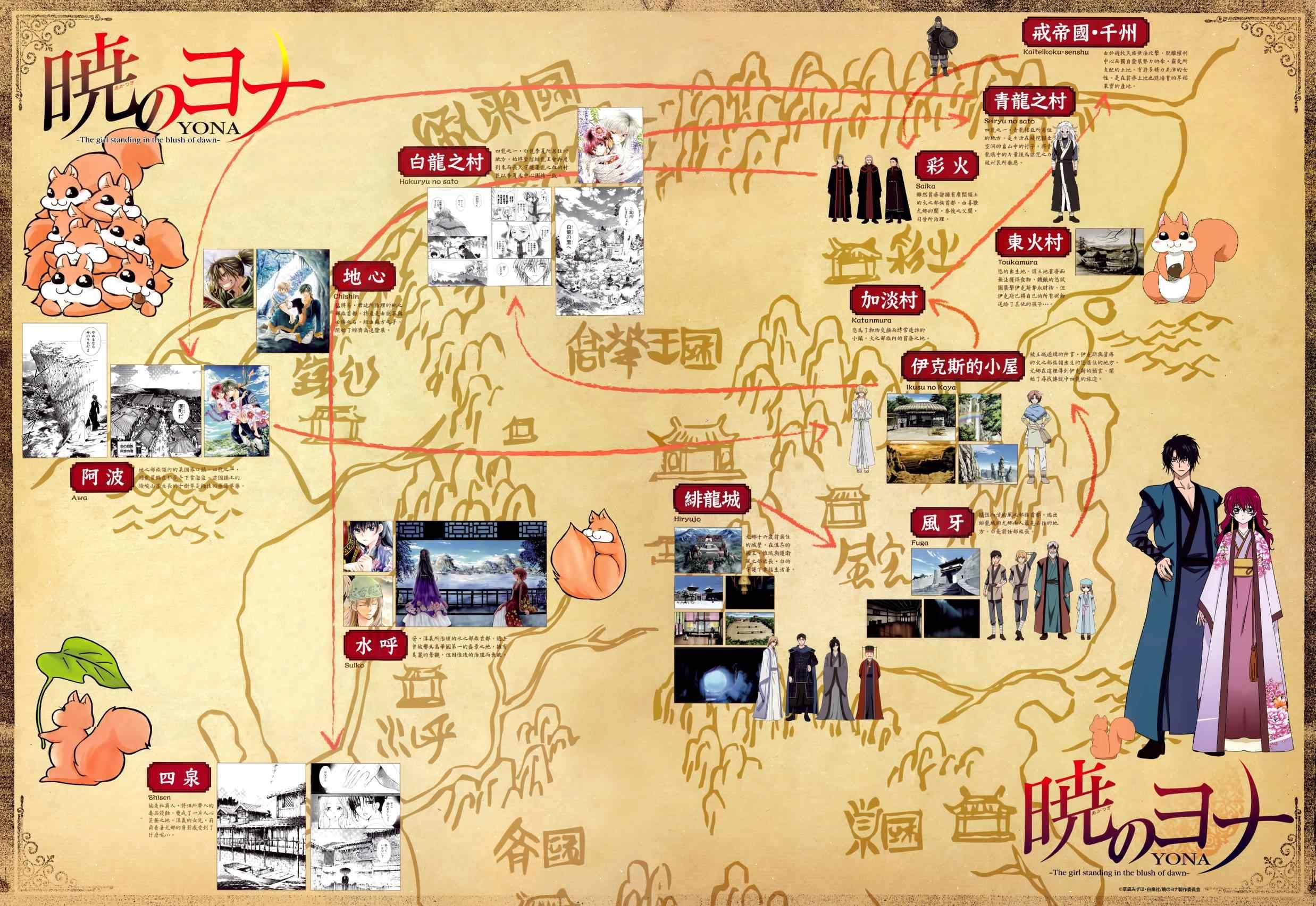拂晓的尤娜韩漫全集-故事剧情高清地图无删减无遮挡章节图片 