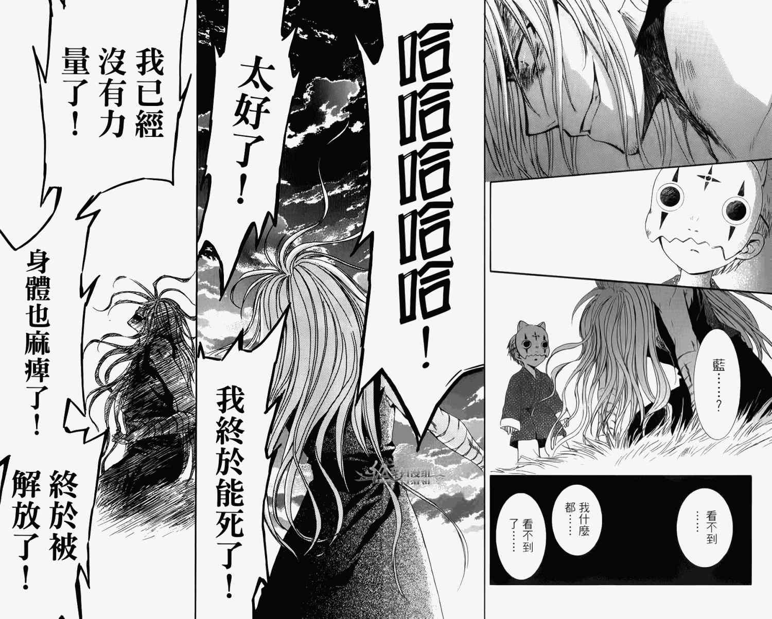 拂晓的尤娜韩漫全集-第4卷无删减无遮挡章节图片 