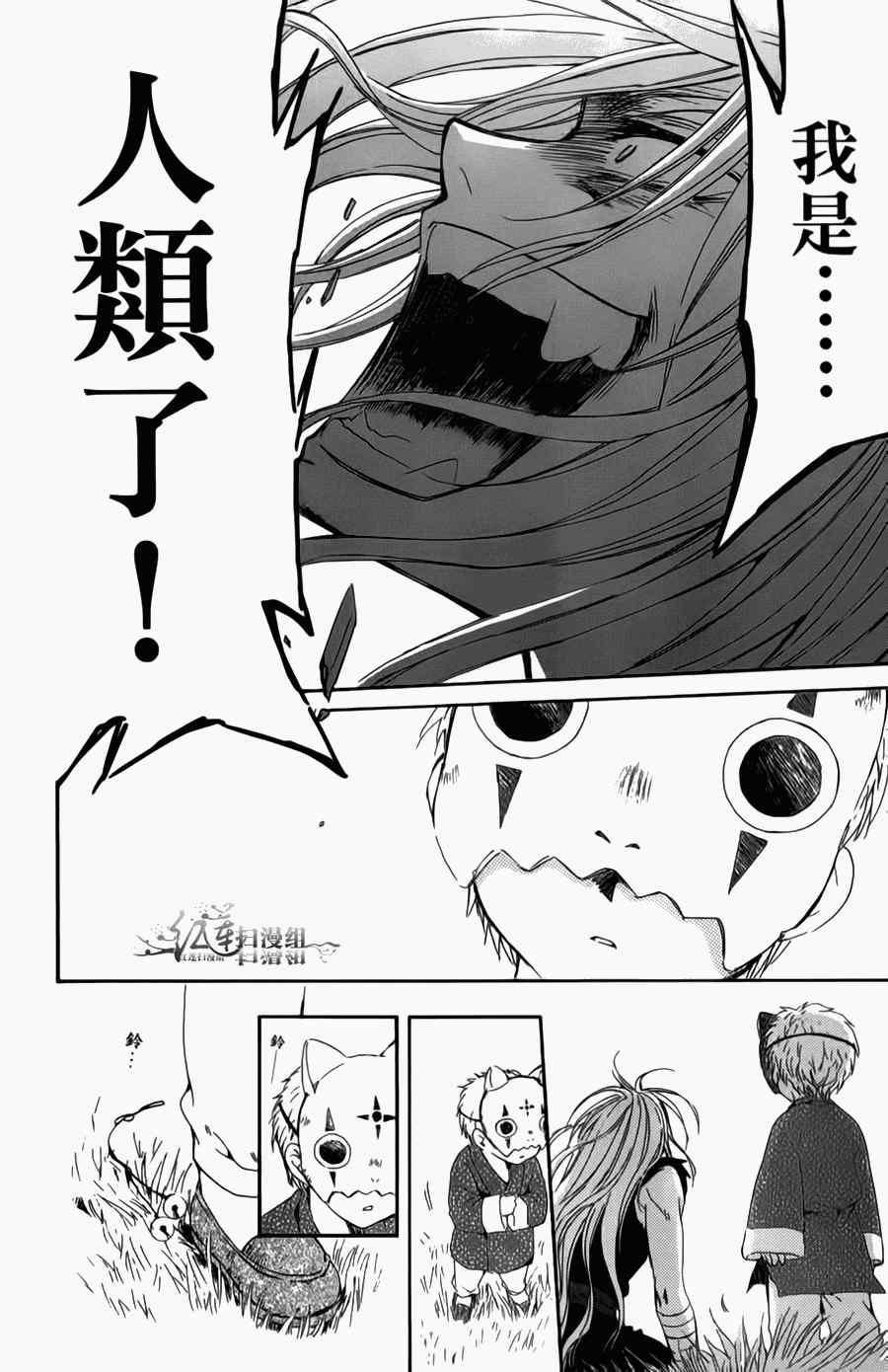 拂晓的尤娜韩漫全集-第4卷无删减无遮挡章节图片 