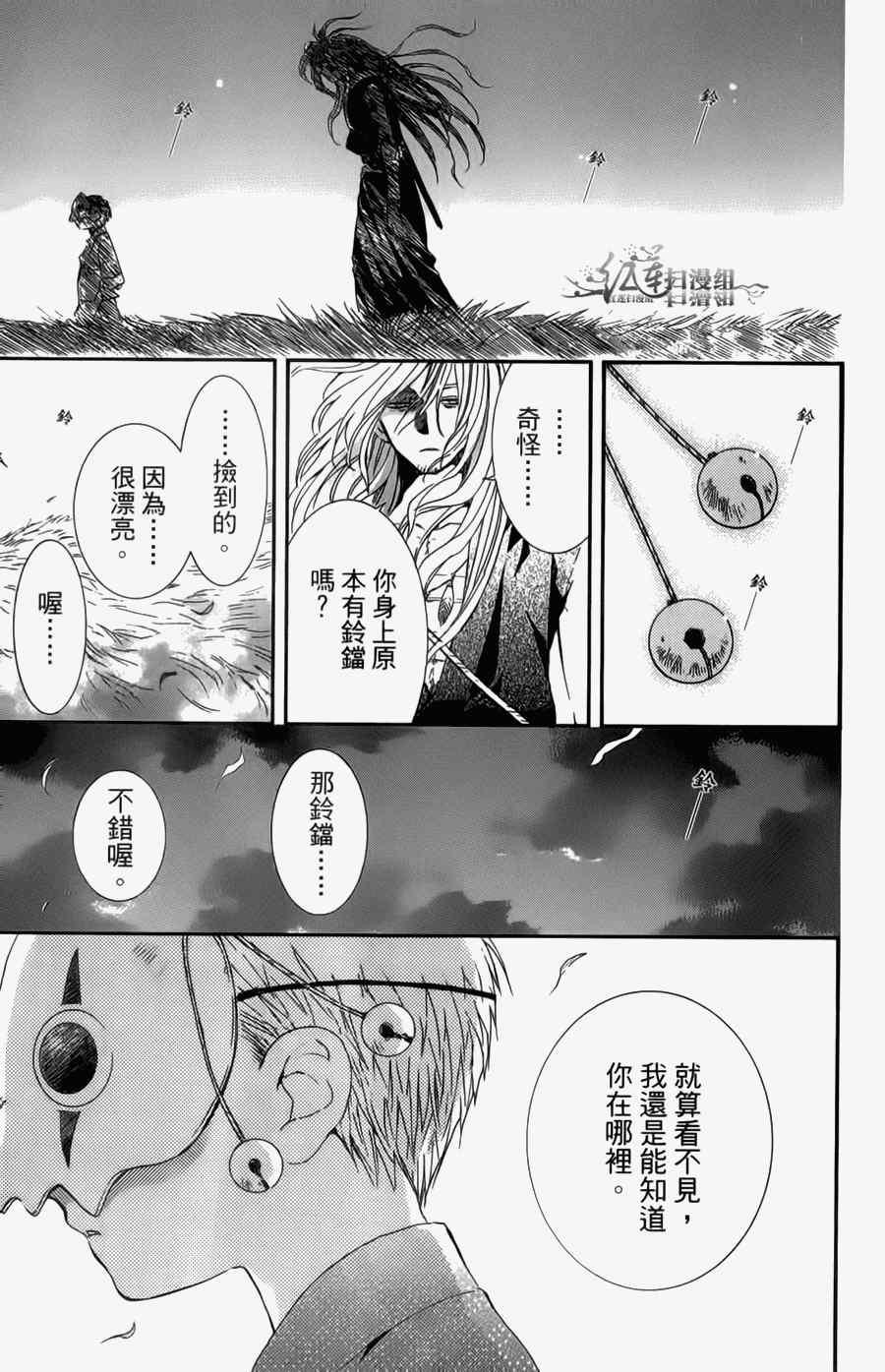 拂晓的尤娜韩漫全集-第4卷无删减无遮挡章节图片 