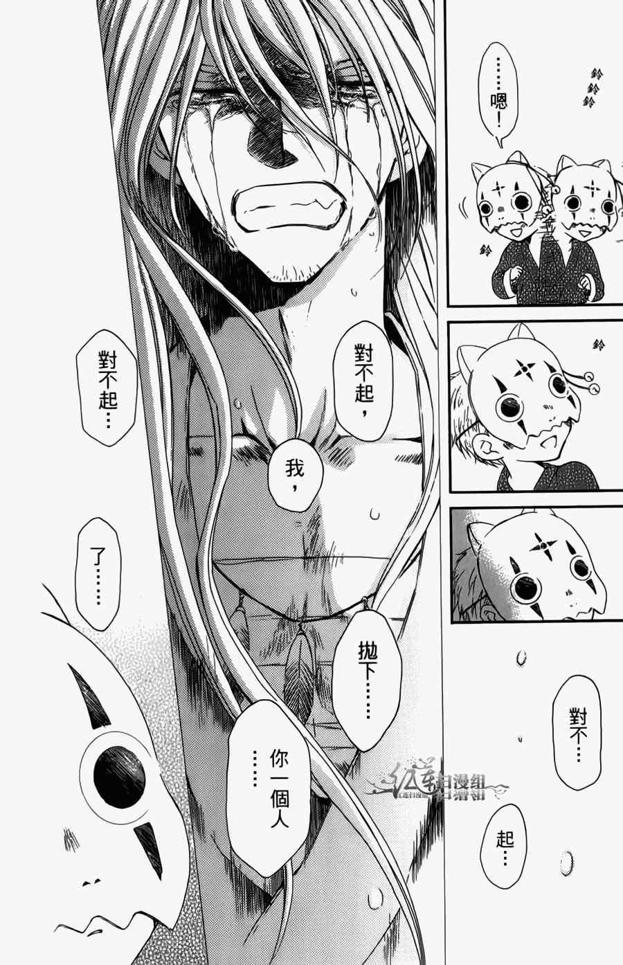 拂晓的尤娜韩漫全集-第4卷无删减无遮挡章节图片 