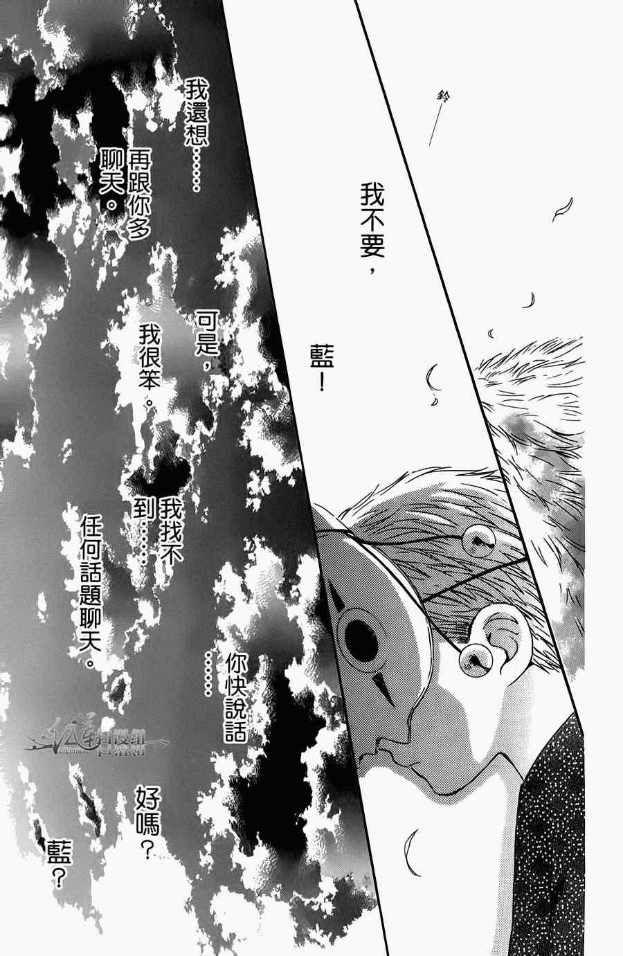 拂晓的尤娜韩漫全集-第4卷无删减无遮挡章节图片 