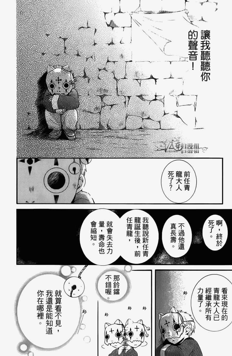 拂晓的尤娜韩漫全集-第4卷无删减无遮挡章节图片 