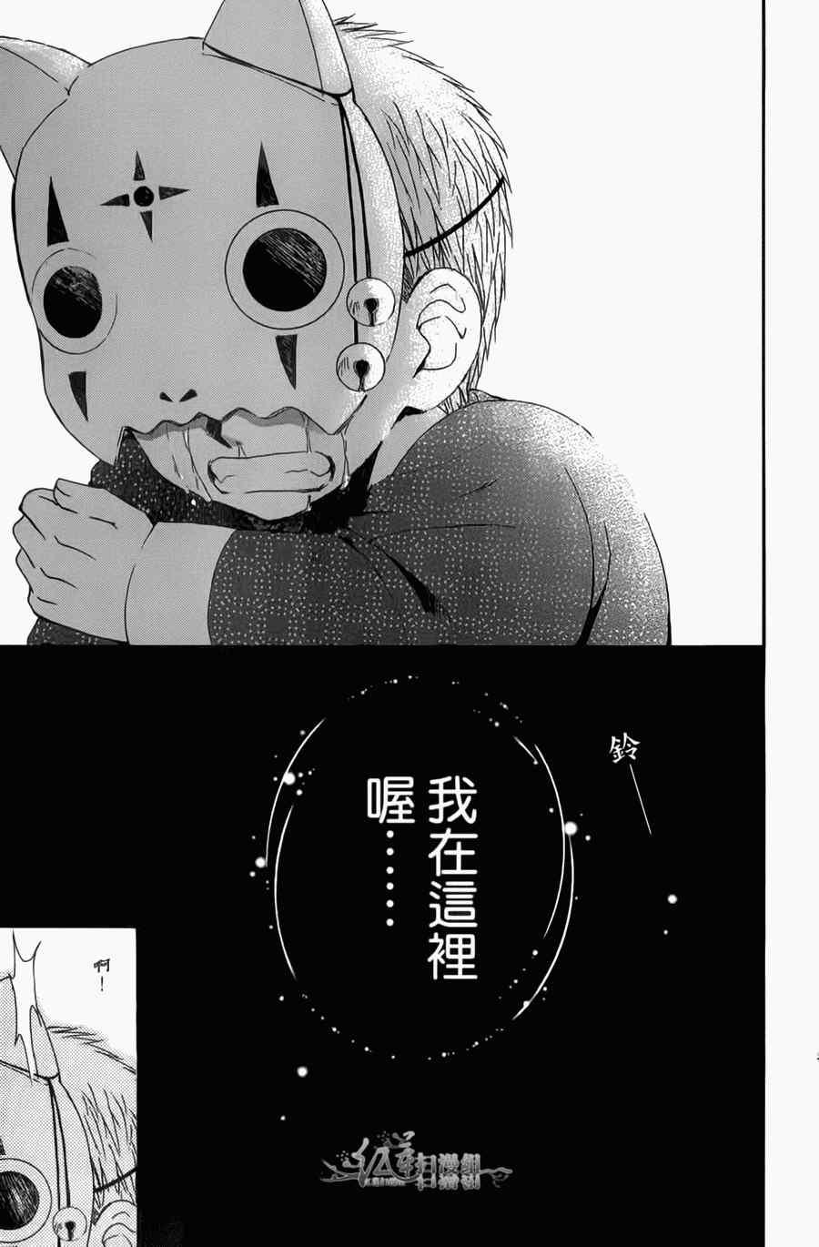 拂晓的尤娜韩漫全集-第4卷无删减无遮挡章节图片 