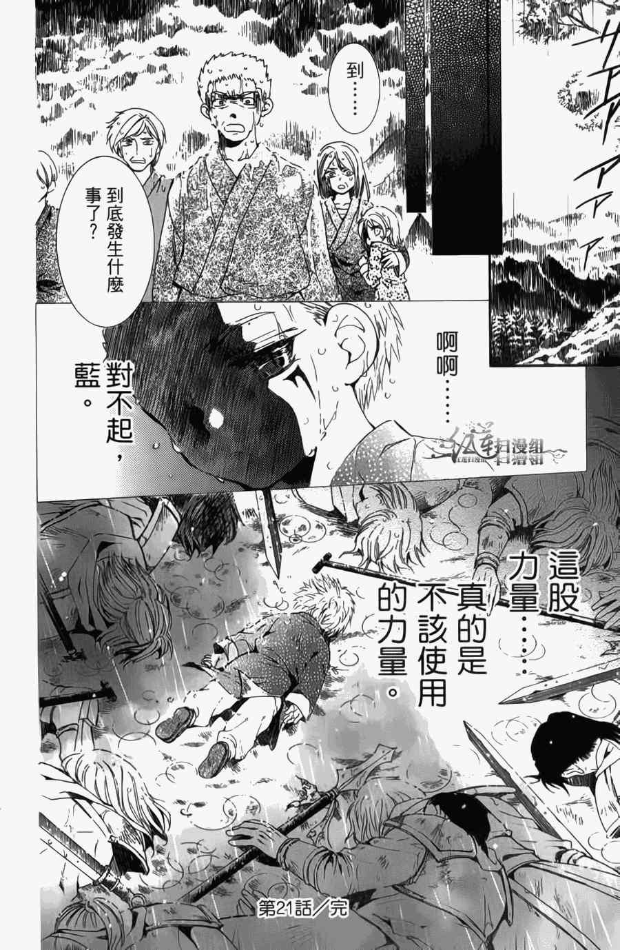 拂晓的尤娜韩漫全集-第4卷无删减无遮挡章节图片 