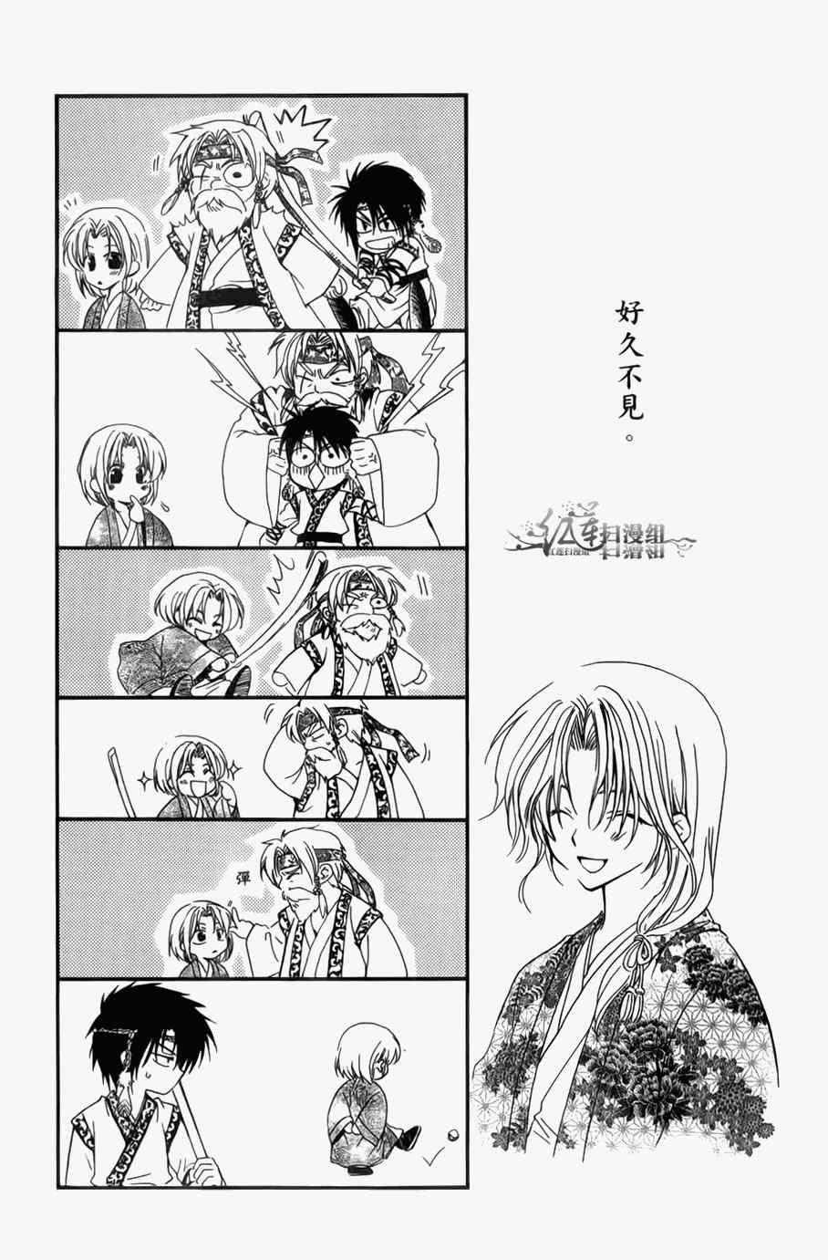 拂晓的尤娜韩漫全集-第4卷无删减无遮挡章节图片 