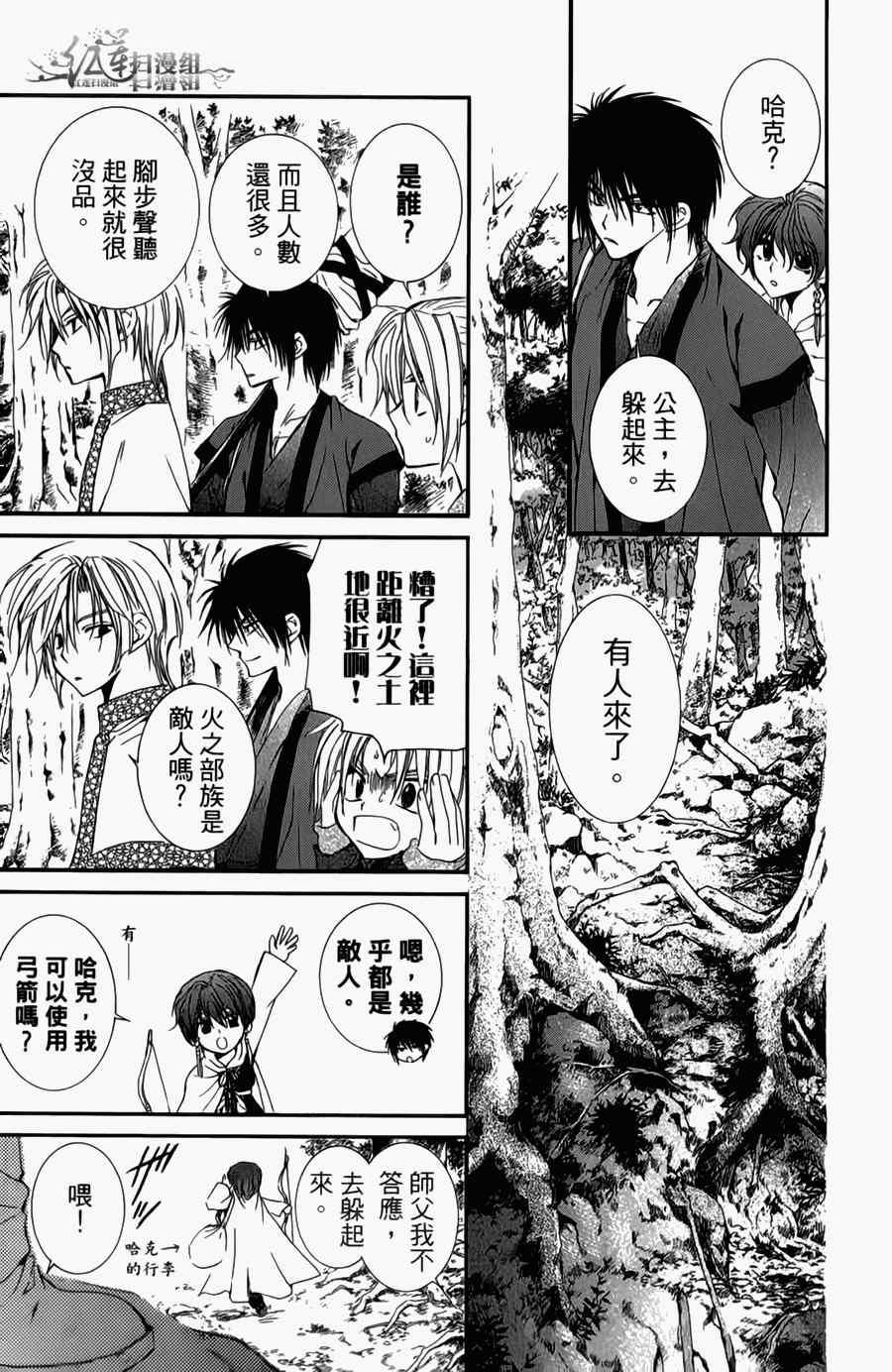 拂晓的尤娜韩漫全集-第4卷无删减无遮挡章节图片 