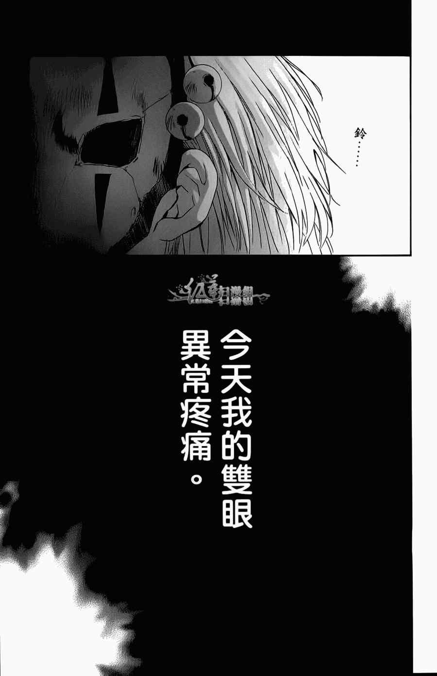拂晓的尤娜韩漫全集-第4卷无删减无遮挡章节图片 