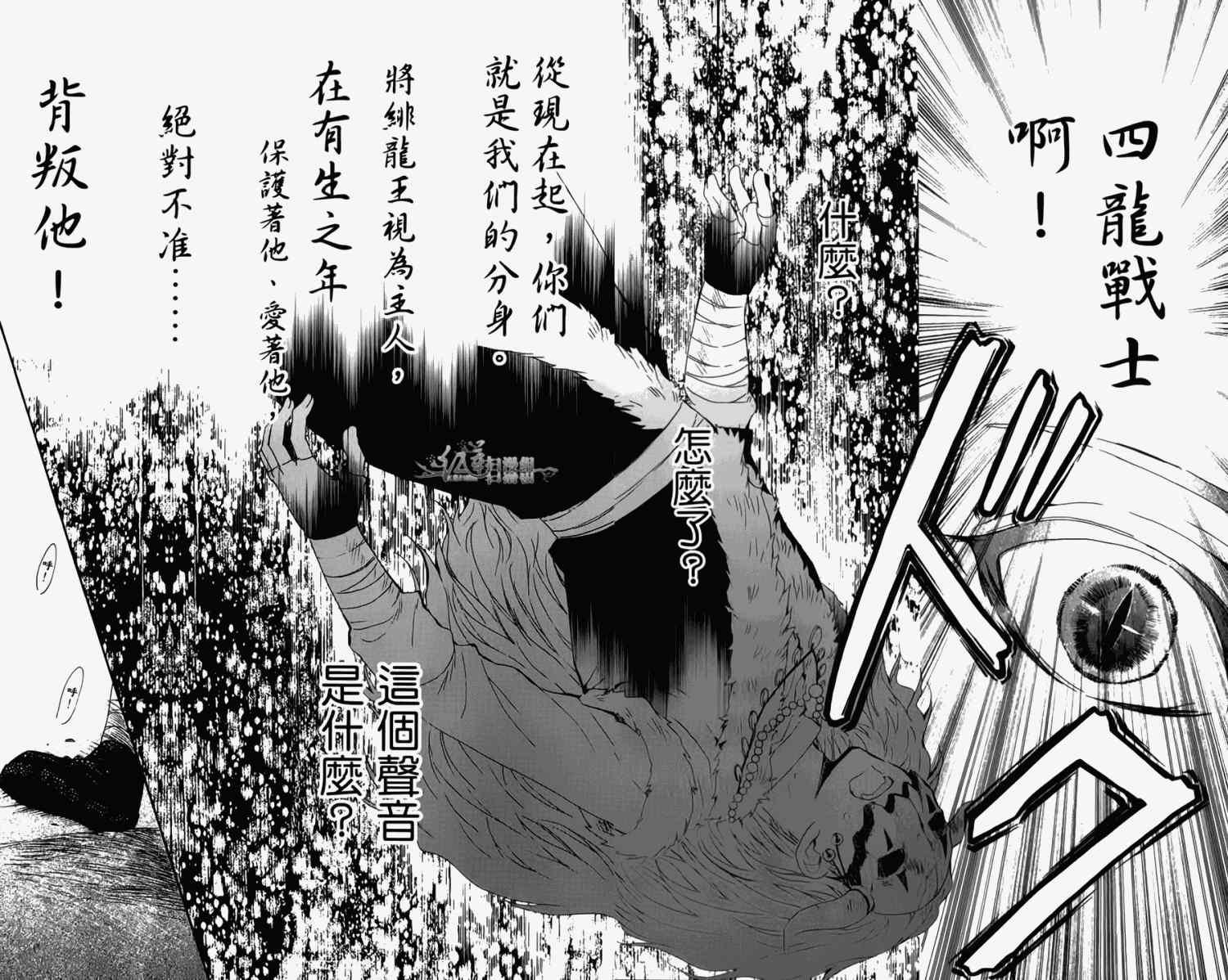 拂晓的尤娜韩漫全集-第4卷无删减无遮挡章节图片 