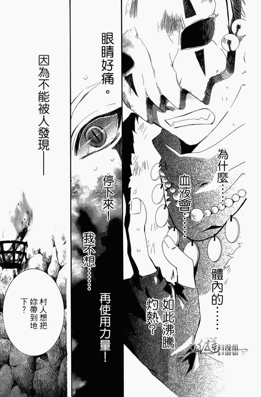 拂晓的尤娜韩漫全集-第4卷无删减无遮挡章节图片 