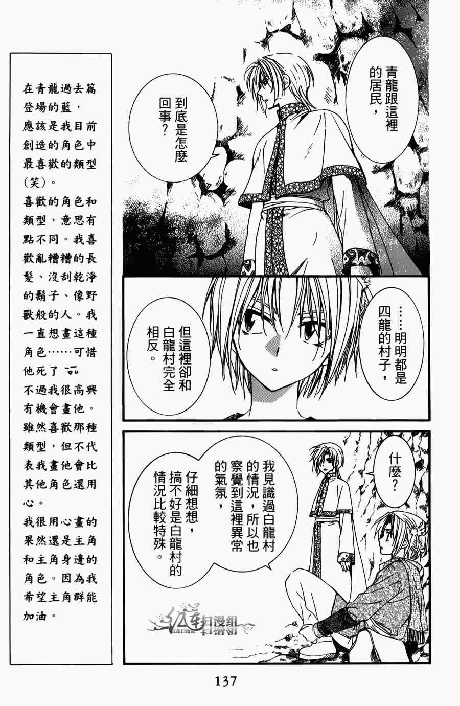 拂晓的尤娜韩漫全集-第4卷无删减无遮挡章节图片 