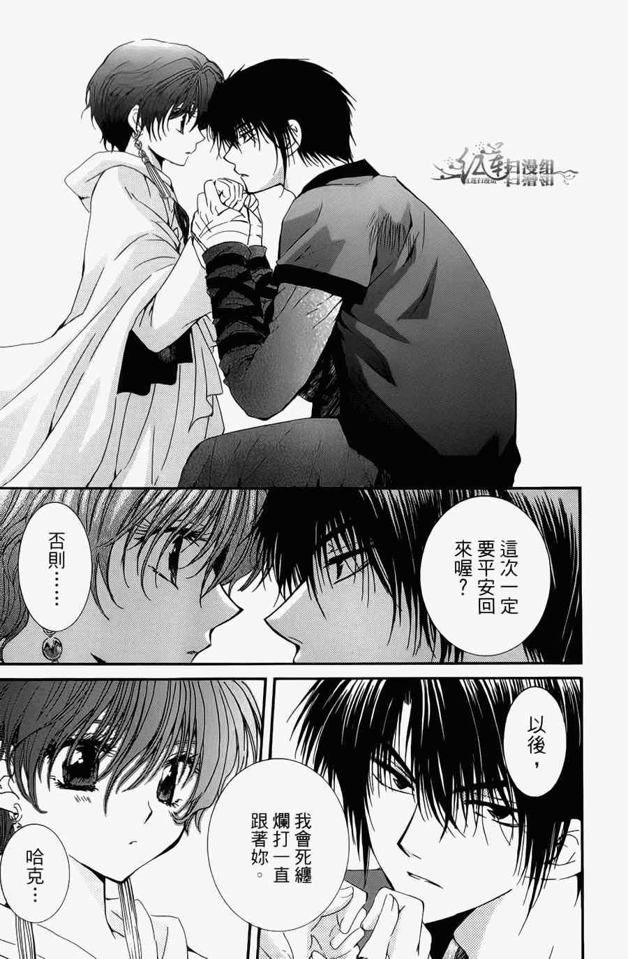 拂晓的尤娜韩漫全集-第4卷无删减无遮挡章节图片 