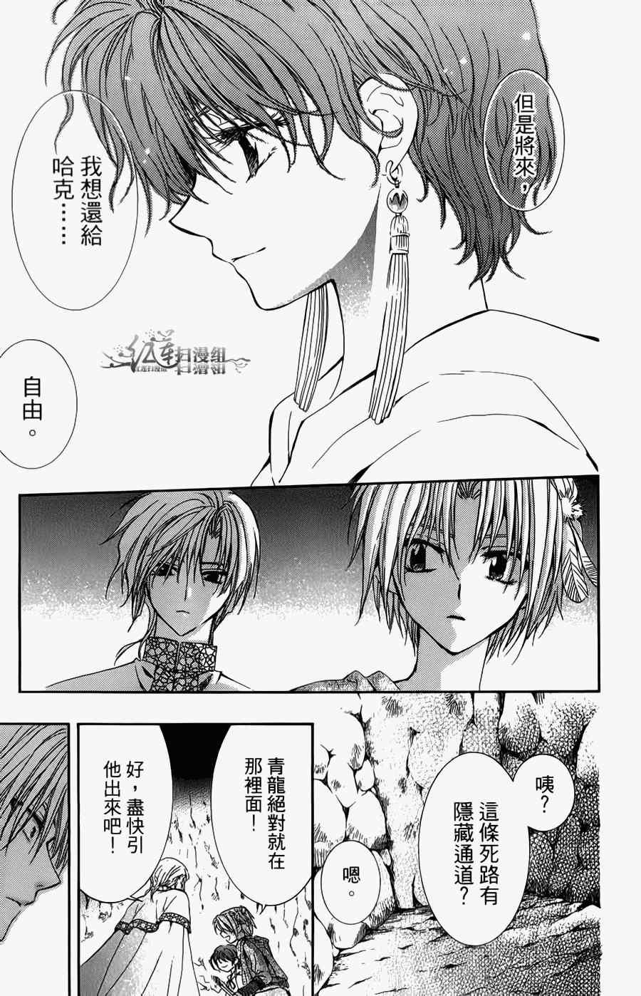 拂晓的尤娜韩漫全集-第4卷无删减无遮挡章节图片 