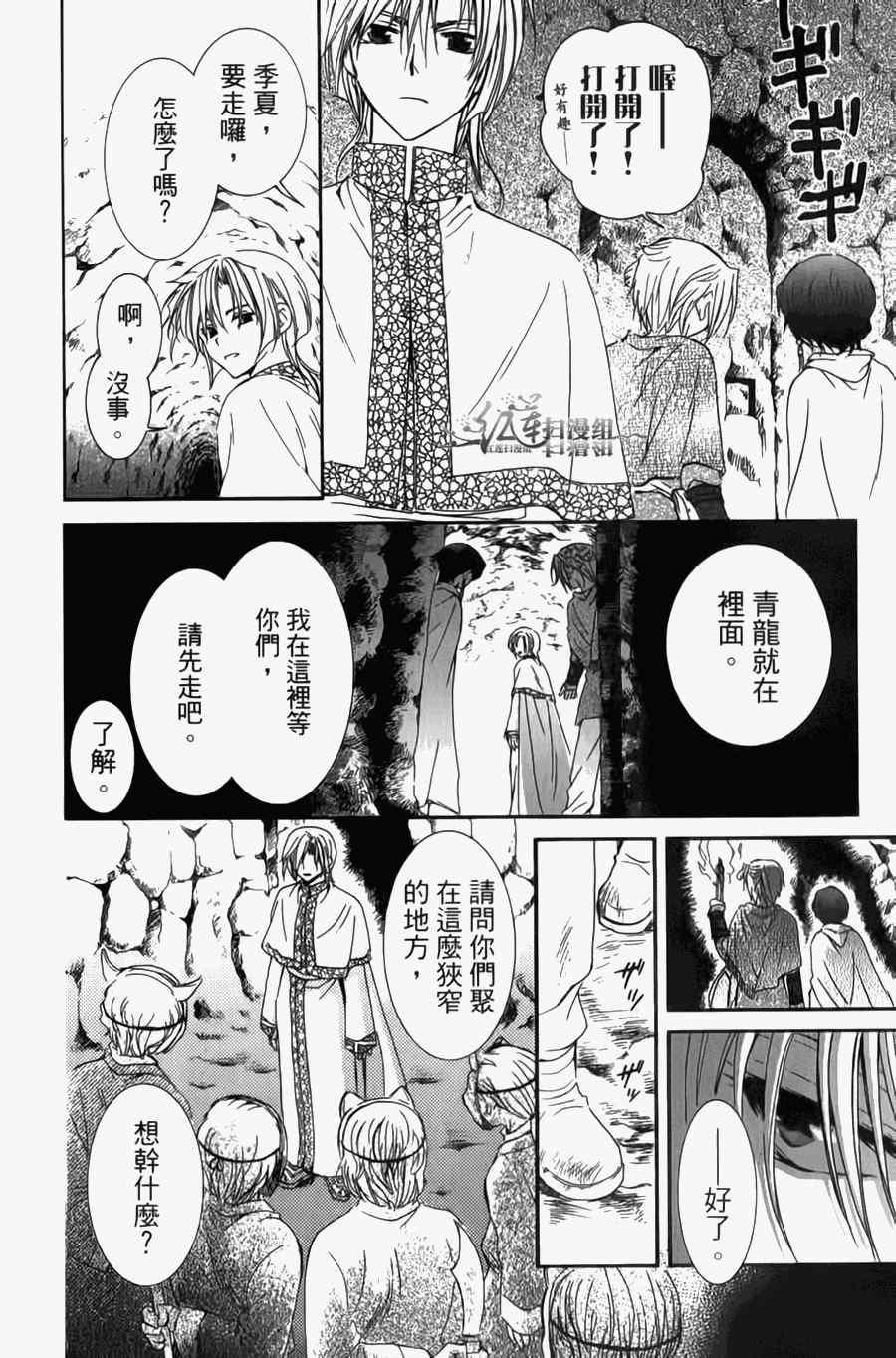拂晓的尤娜韩漫全集-第4卷无删减无遮挡章节图片 