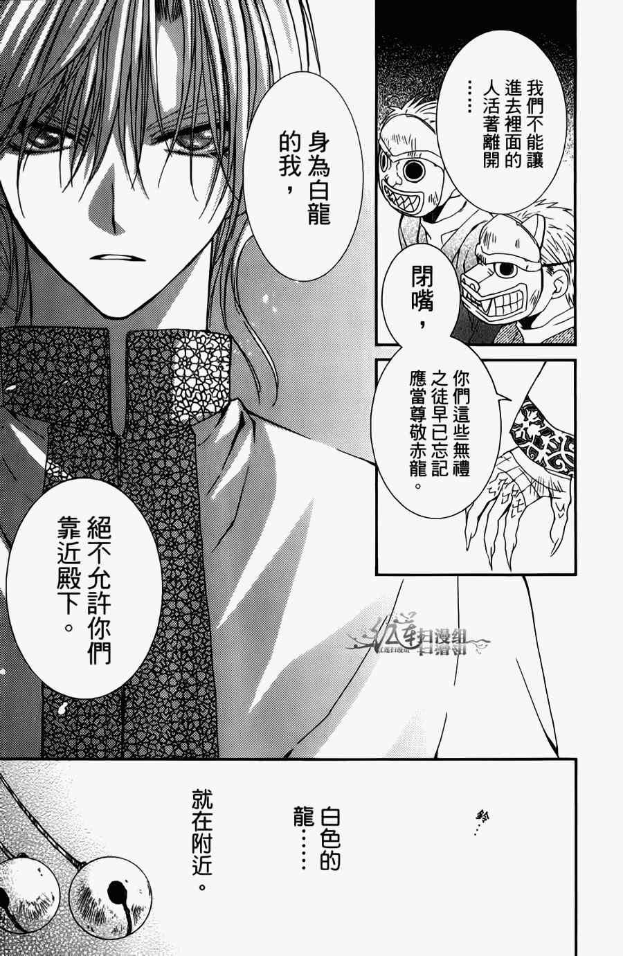拂晓的尤娜韩漫全集-第4卷无删减无遮挡章节图片 