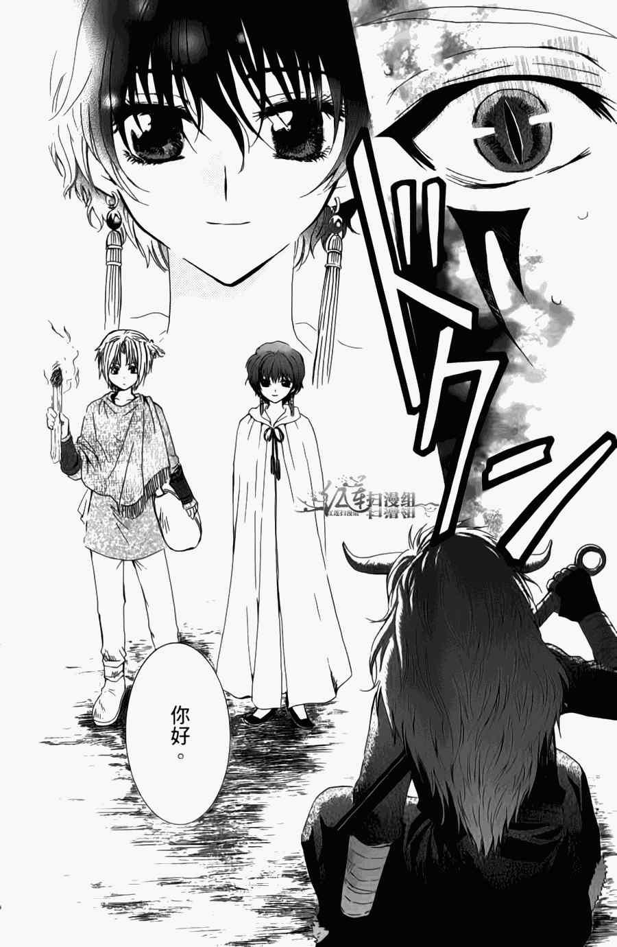 拂晓的尤娜韩漫全集-第4卷无删减无遮挡章节图片 