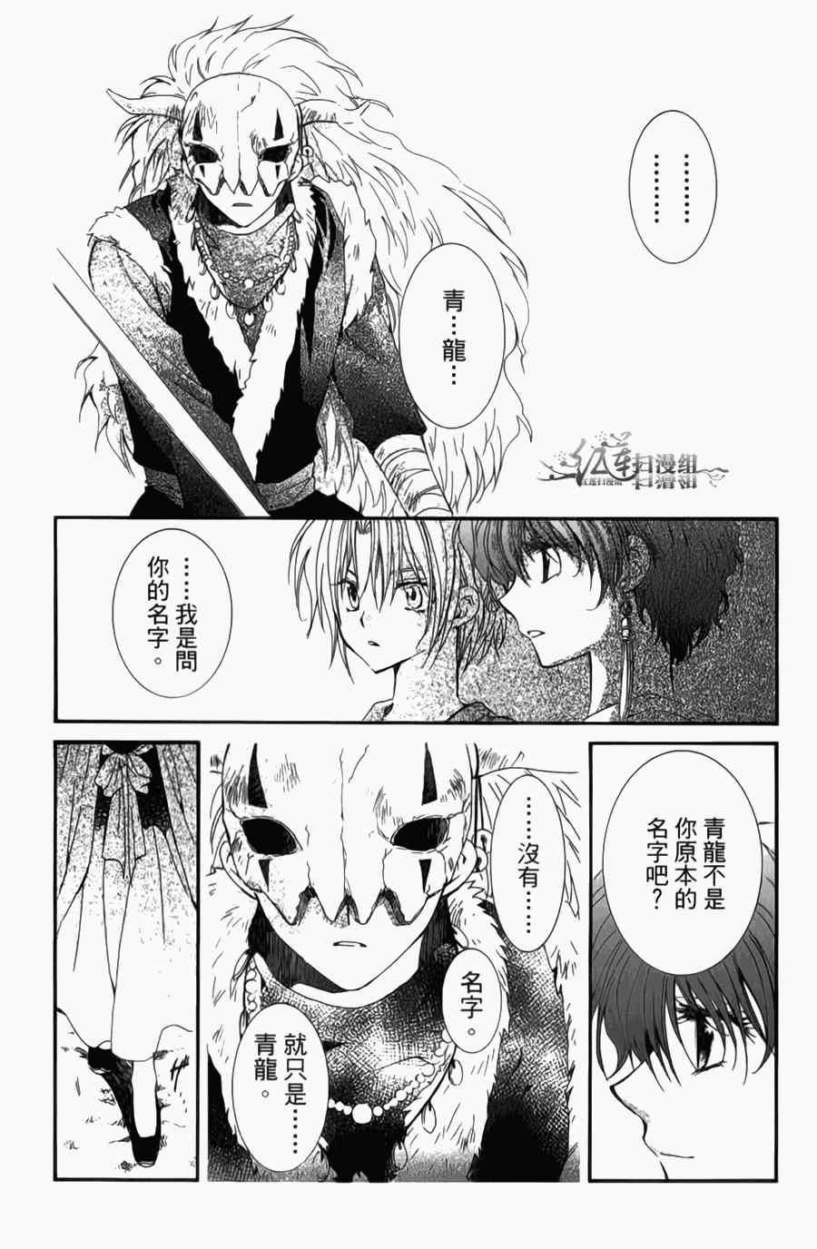 拂晓的尤娜韩漫全集-第4卷无删减无遮挡章节图片 