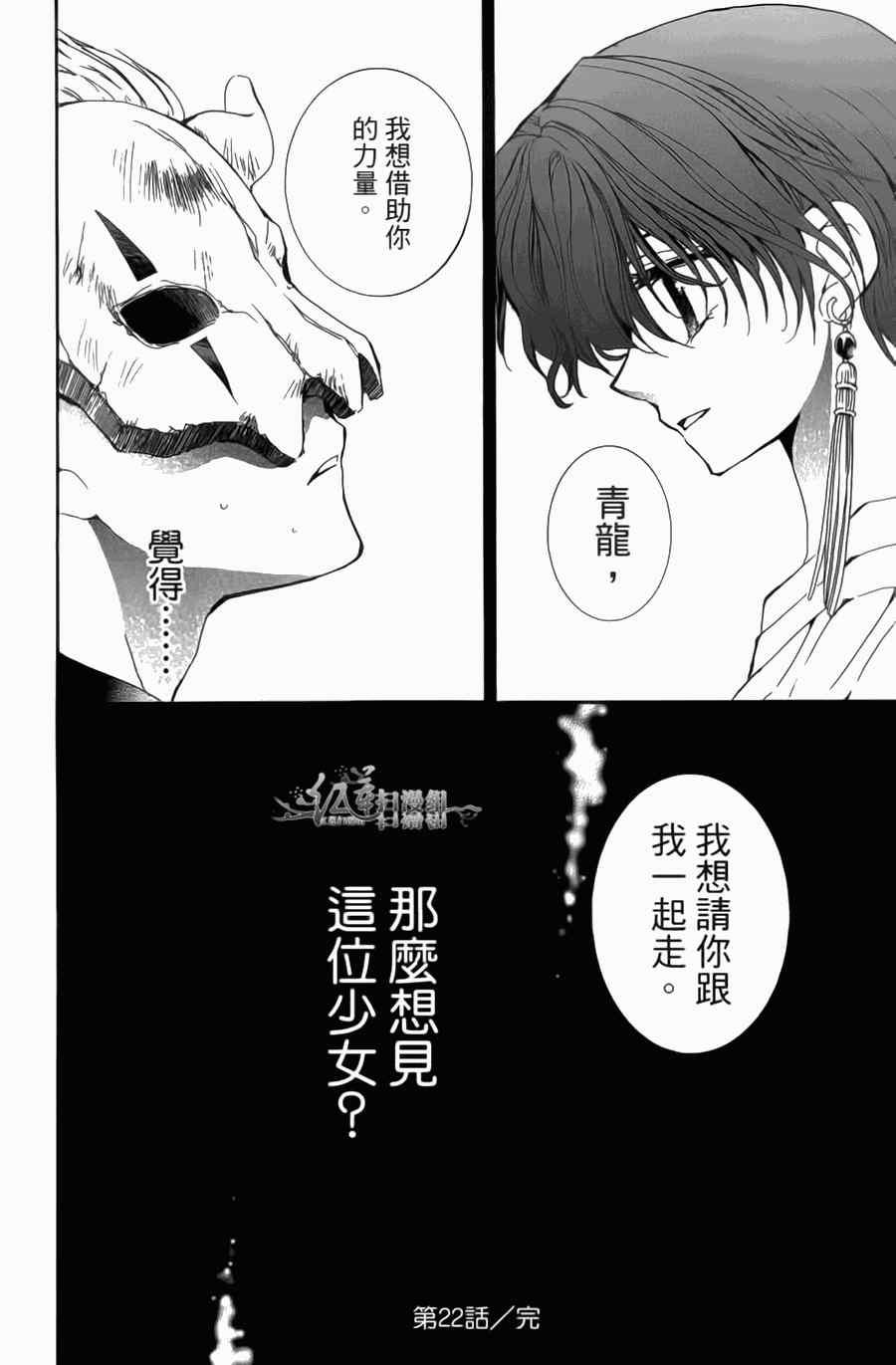 拂晓的尤娜韩漫全集-第4卷无删减无遮挡章节图片 
