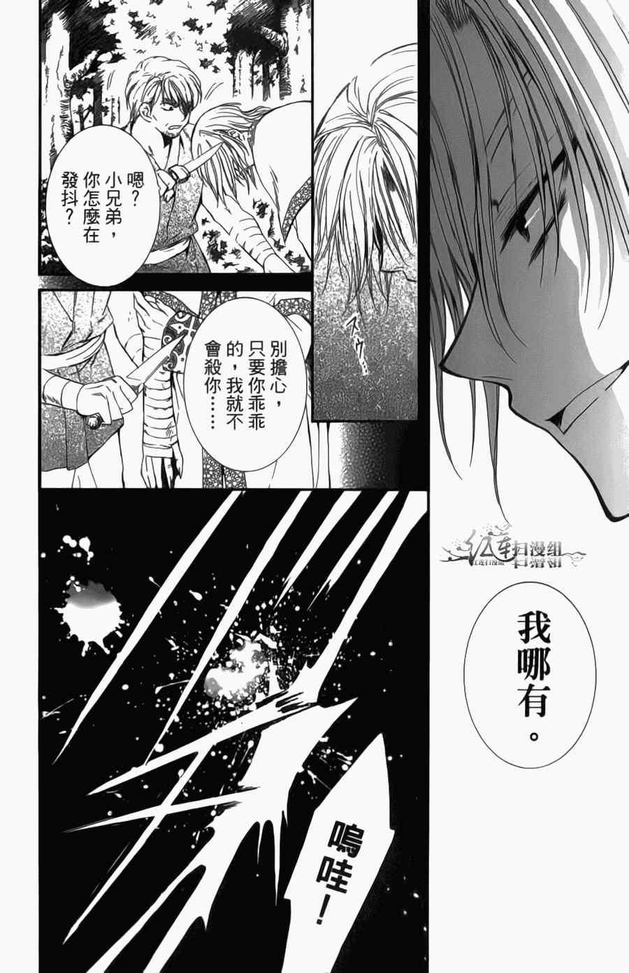 拂晓的尤娜韩漫全集-第4卷无删减无遮挡章节图片 