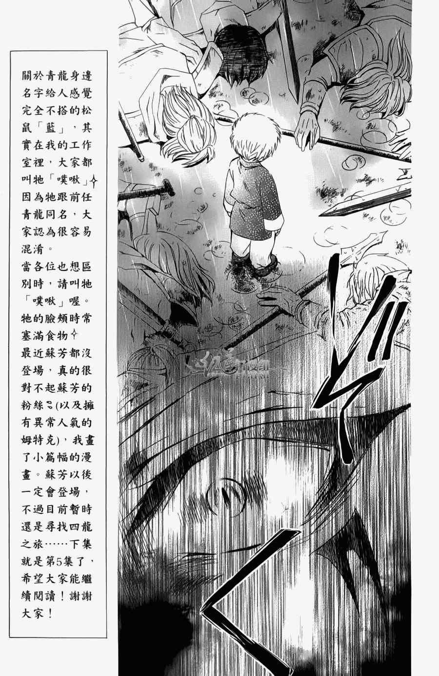 拂晓的尤娜韩漫全集-第4卷无删减无遮挡章节图片 
