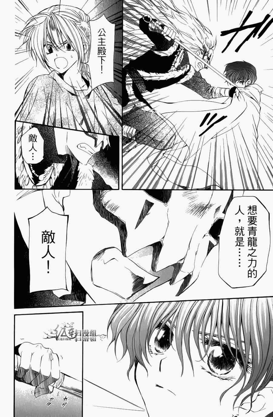 拂晓的尤娜韩漫全集-第4卷无删减无遮挡章节图片 