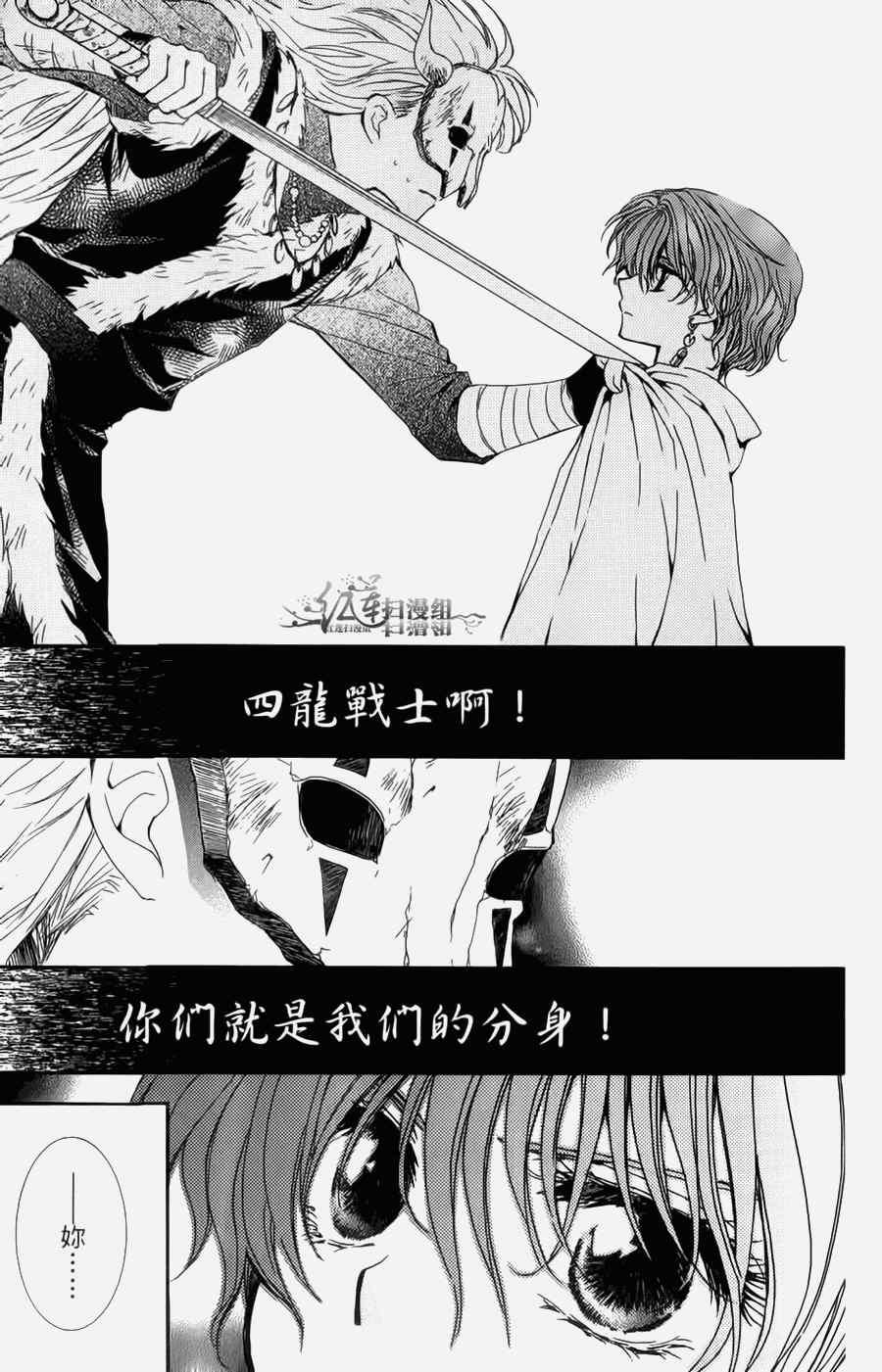 拂晓的尤娜韩漫全集-第4卷无删减无遮挡章节图片 