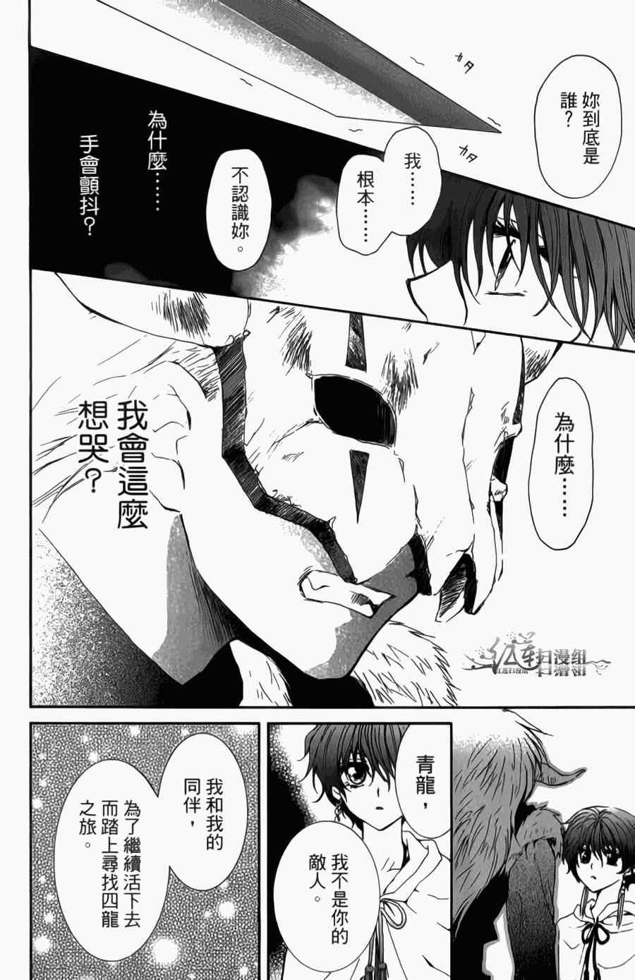 拂晓的尤娜韩漫全集-第4卷无删减无遮挡章节图片 