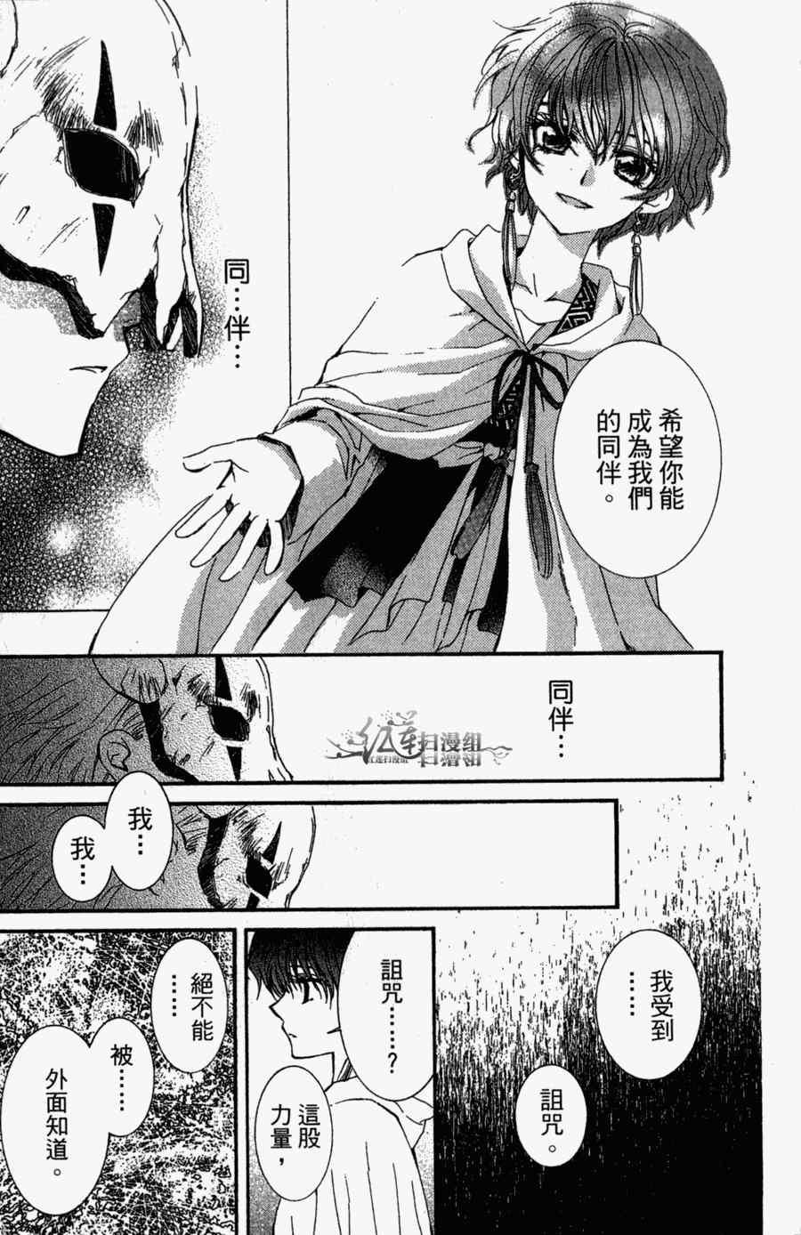 拂晓的尤娜韩漫全集-第4卷无删减无遮挡章节图片 