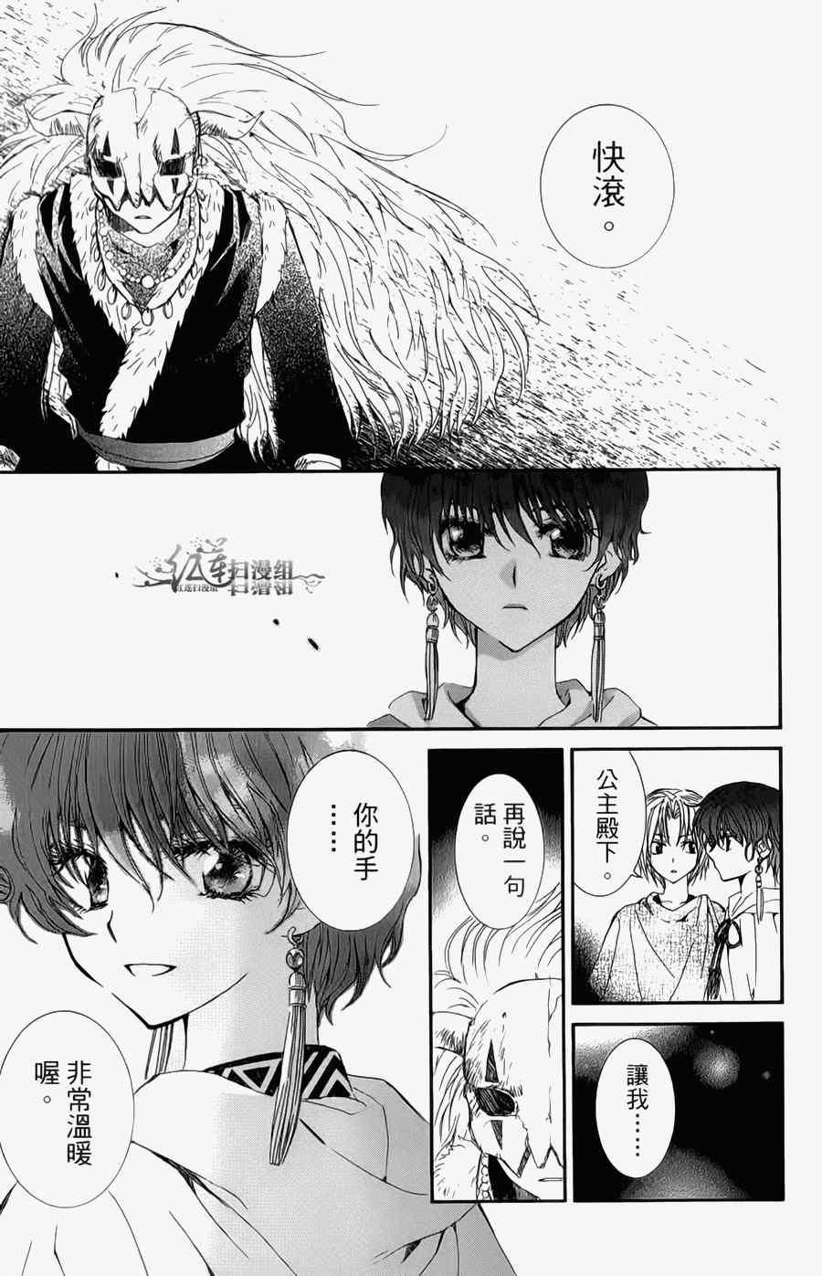 拂晓的尤娜韩漫全集-第4卷无删减无遮挡章节图片 