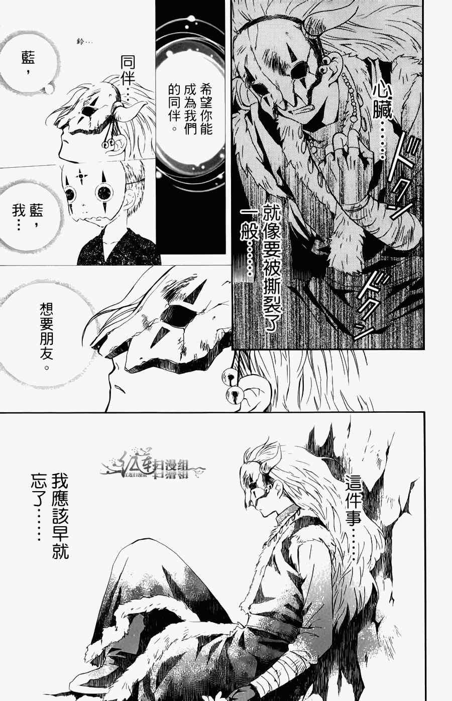 拂晓的尤娜韩漫全集-第4卷无删减无遮挡章节图片 