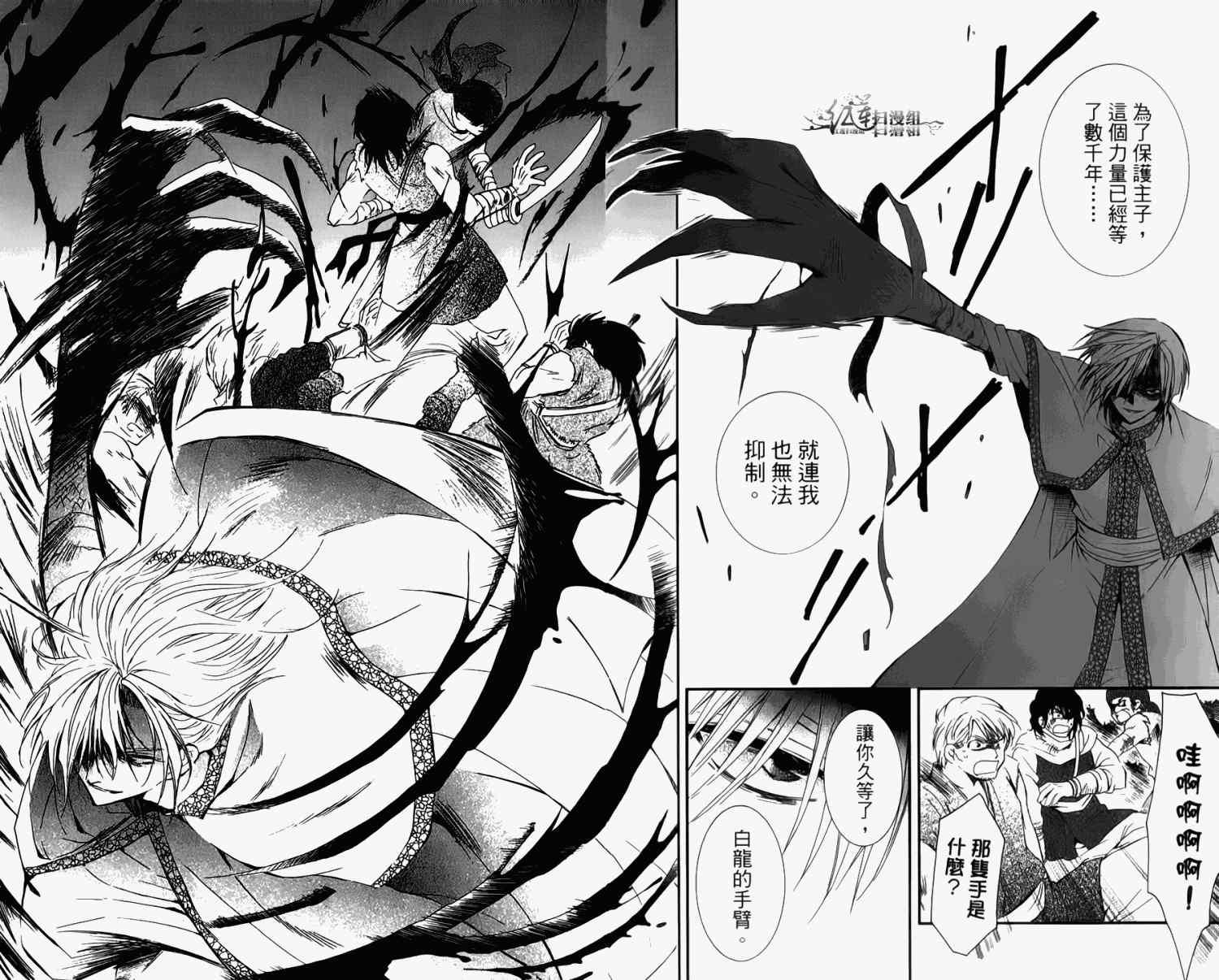 拂晓的尤娜韩漫全集-第4卷无删减无遮挡章节图片 