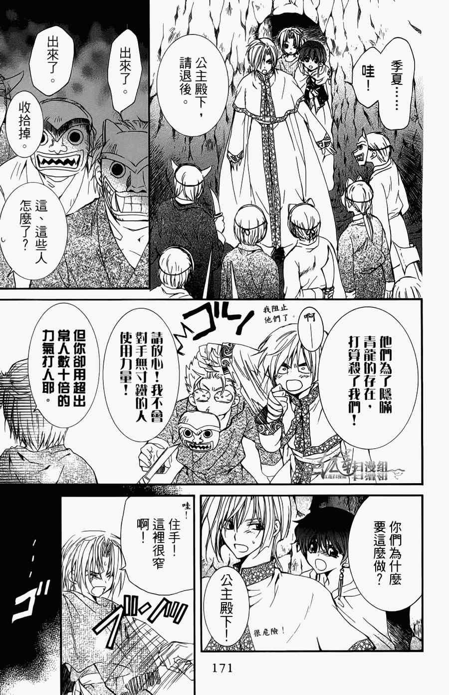 拂晓的尤娜韩漫全集-第4卷无删减无遮挡章节图片 