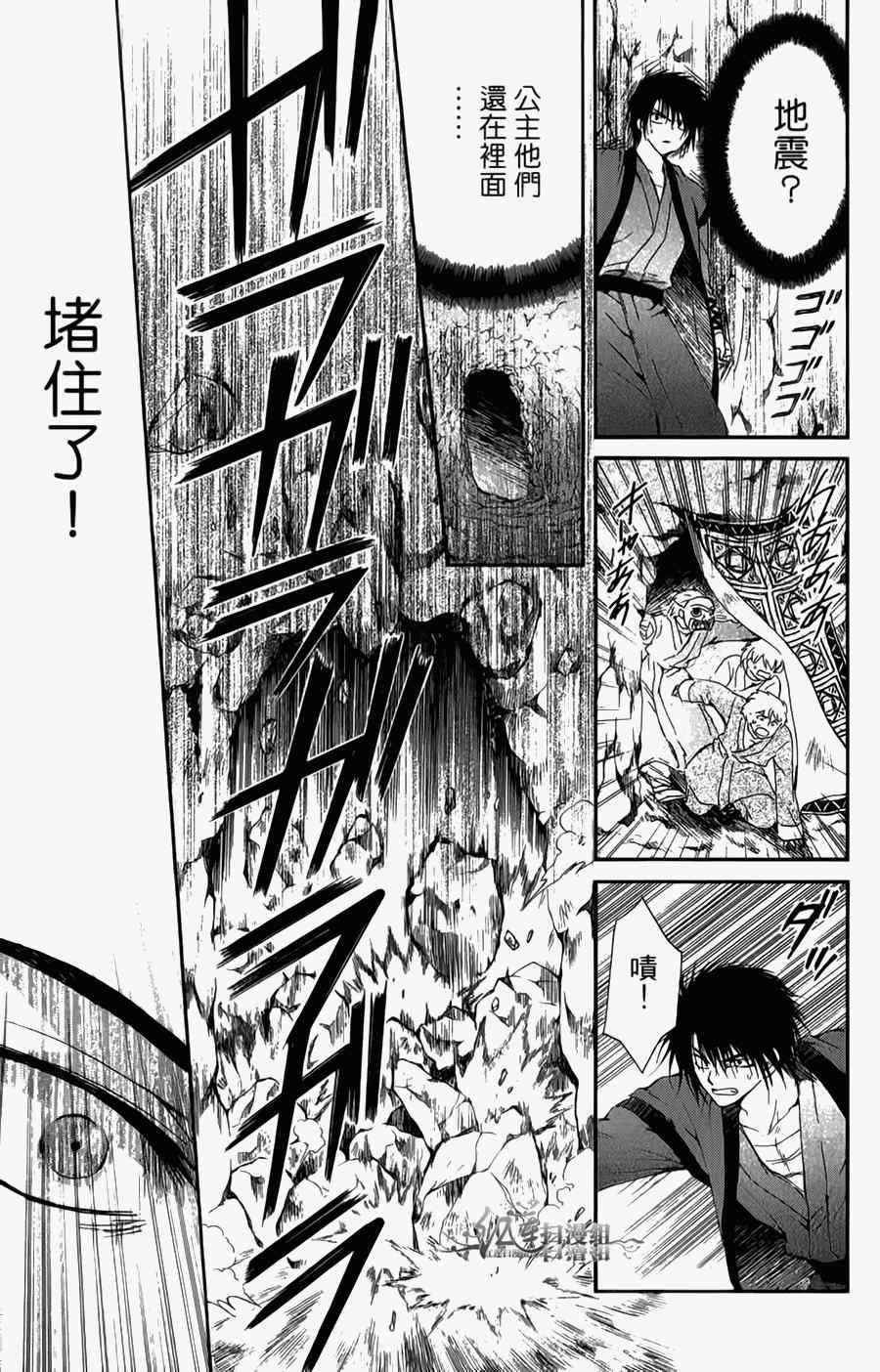 拂晓的尤娜韩漫全集-第4卷无删减无遮挡章节图片 