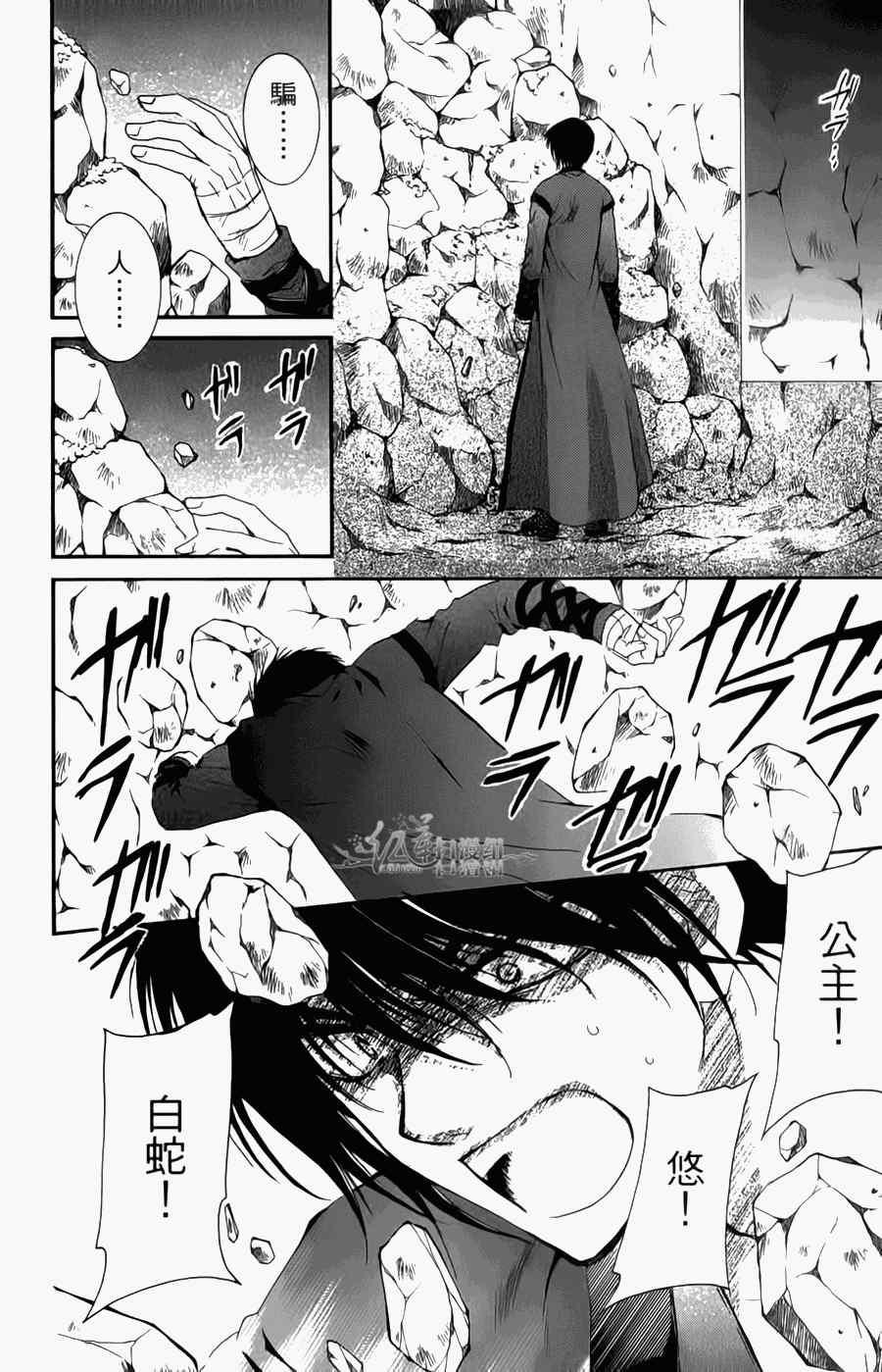 拂晓的尤娜韩漫全集-第4卷无删减无遮挡章节图片 