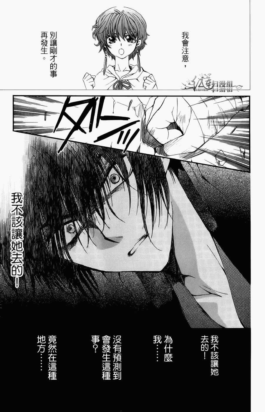 拂晓的尤娜韩漫全集-第4卷无删减无遮挡章节图片 